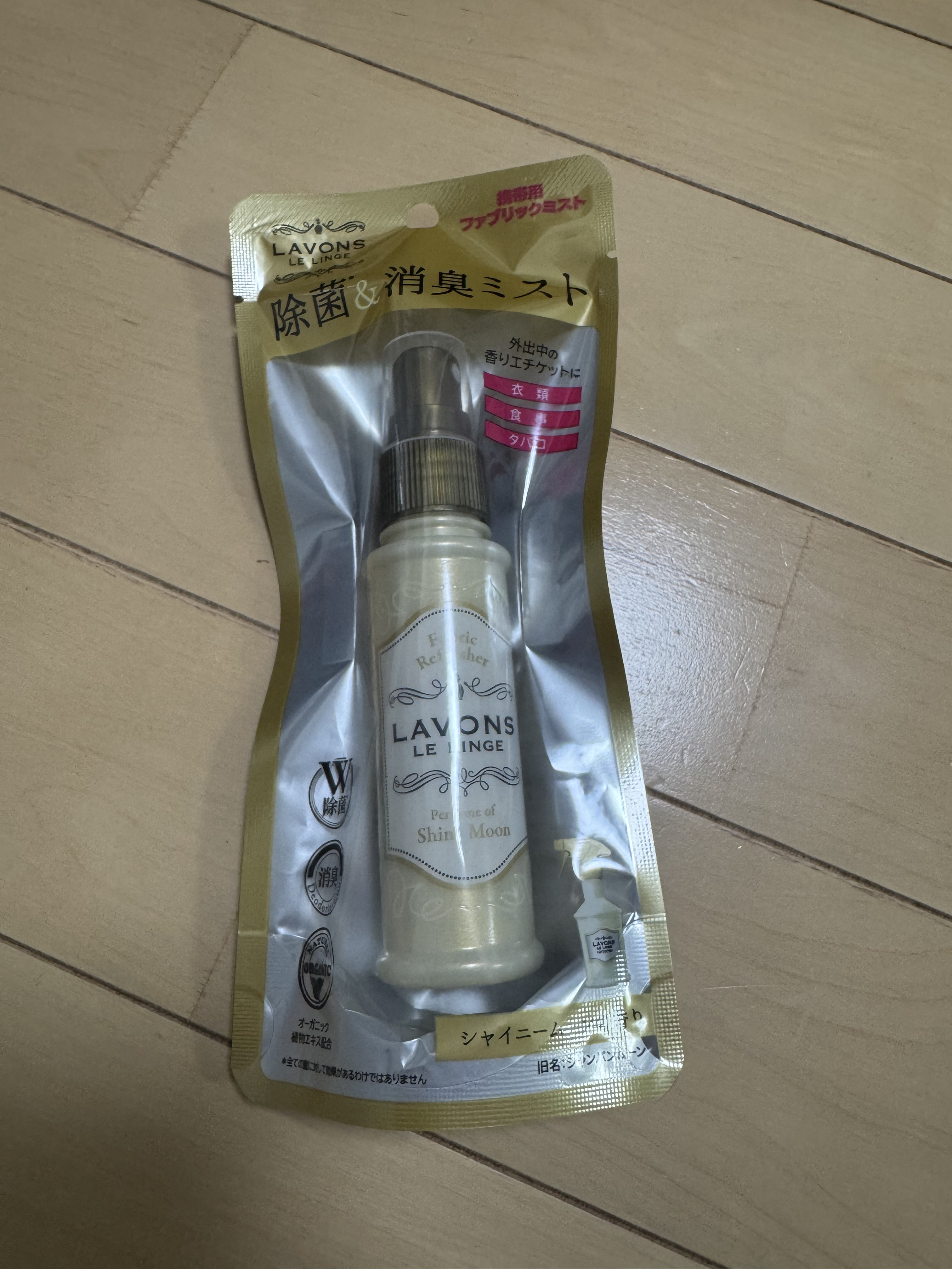 ルジャンジェ 携帯用ファブリックミスト/ラボン/その他を使ったクチコミ（1枚目）