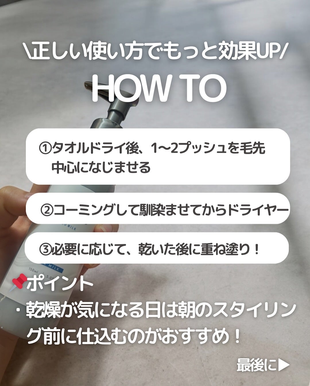 プリュスオー ハイドロミルク/plus eau/ヘアミルクを使ったクチコミ(7枚目)