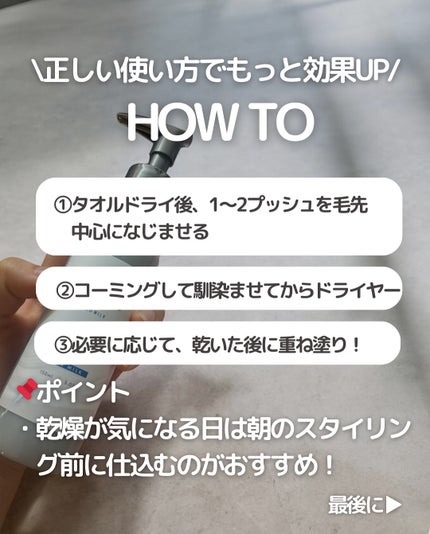 プリュスオー ハイドロミルク/plus eau/ヘアミルクを使ったクチコミ(7枚目)