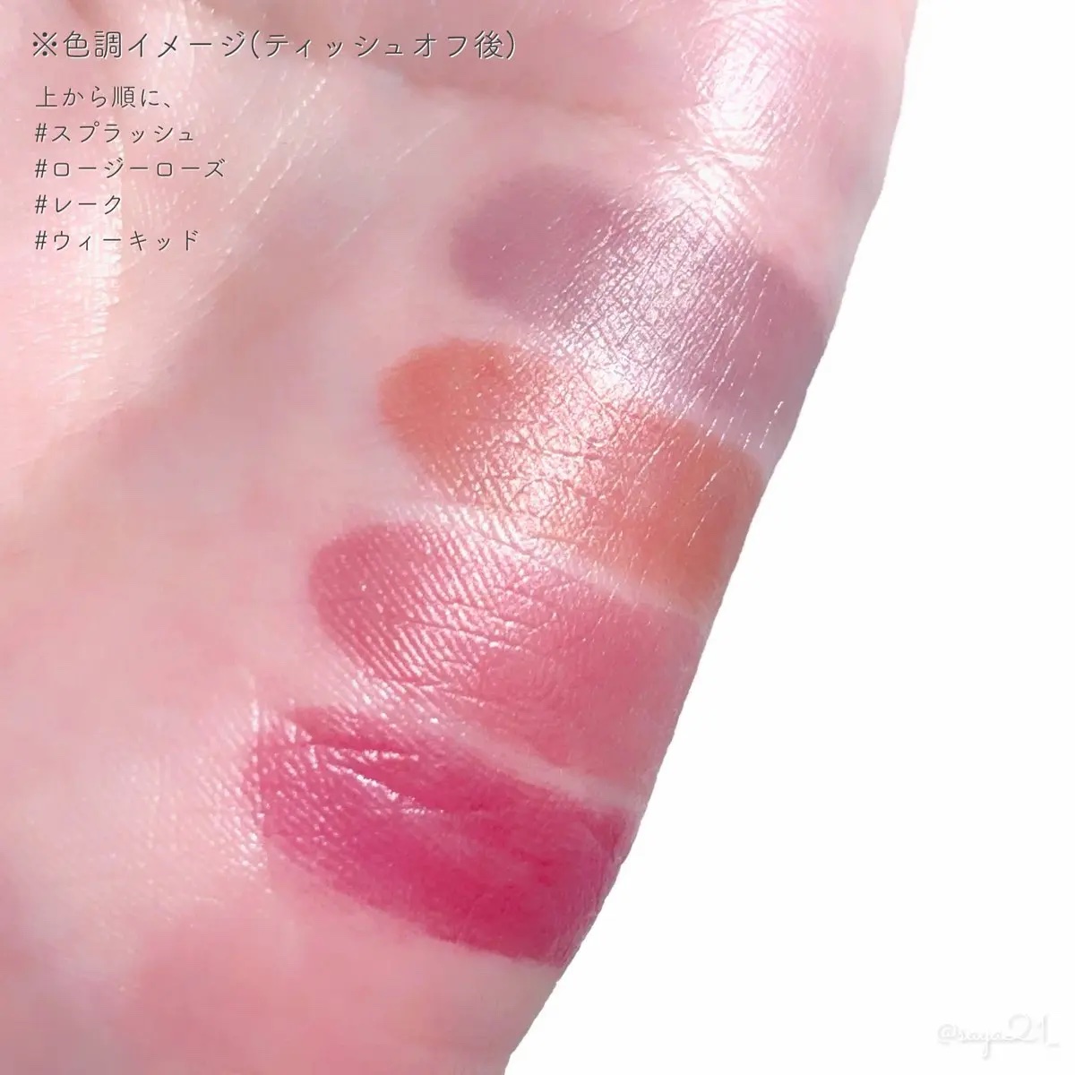 ウォーターグローリップティント 12 ウィーキッド（Wicked）/INGA/リップティントを使ったクチコミ（3枚目）