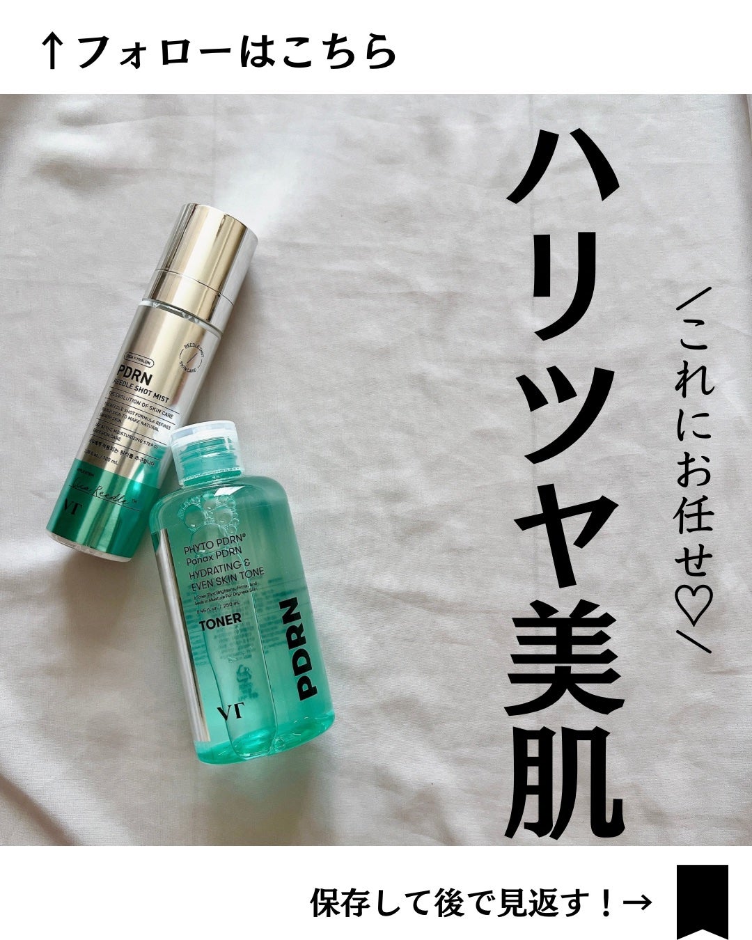 PDRN リードルショット ミスト/VT/ミスト状化粧水を使ったクチコミ(1枚目)
