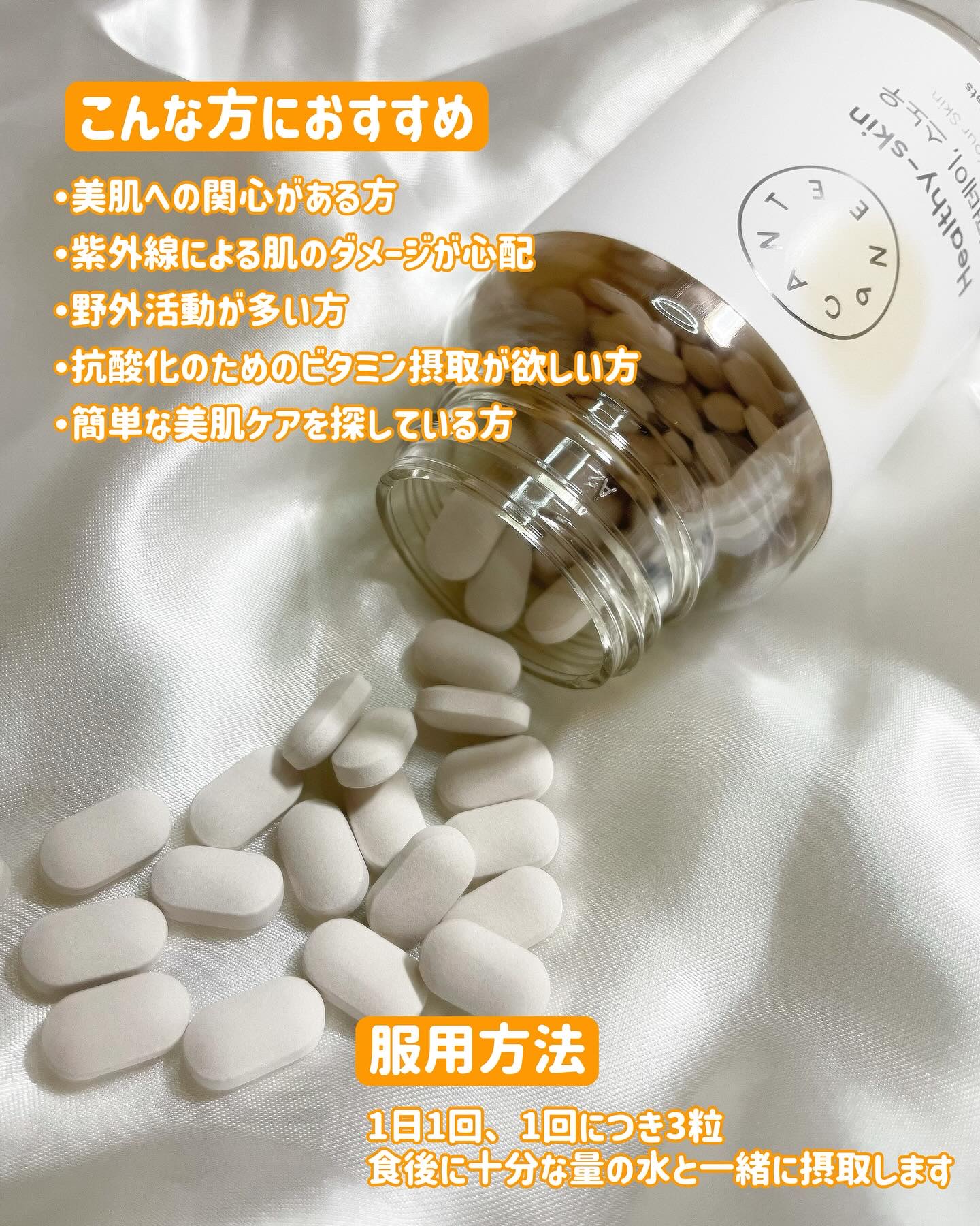 サファーデイ スノー/canteen9/美容サプリメントを使ったクチコミ（3枚目）