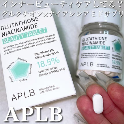 グルタチオン ナイアシンアミド ビューティータブレット/APLB/美容サプリメントを使ったクチコミ(1枚目)