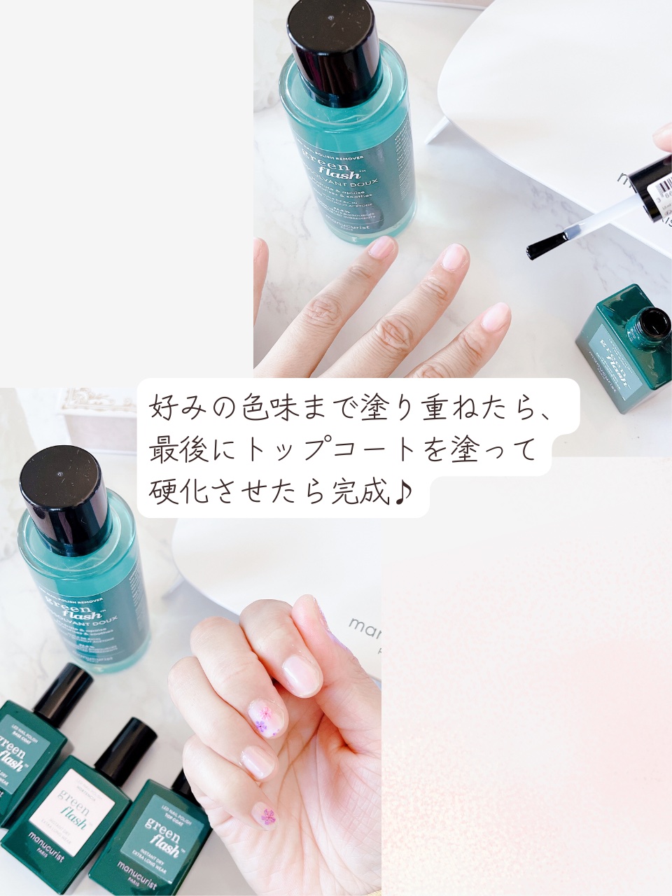 試してみた】グリーンフラッシュ スターターキット オーテンシア