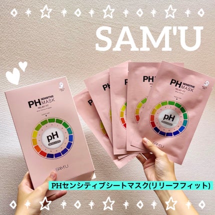 PHセンシティブマスク リリーフフィット/SAM'U/シートマスク・パックを使ったクチコミ(1枚目)