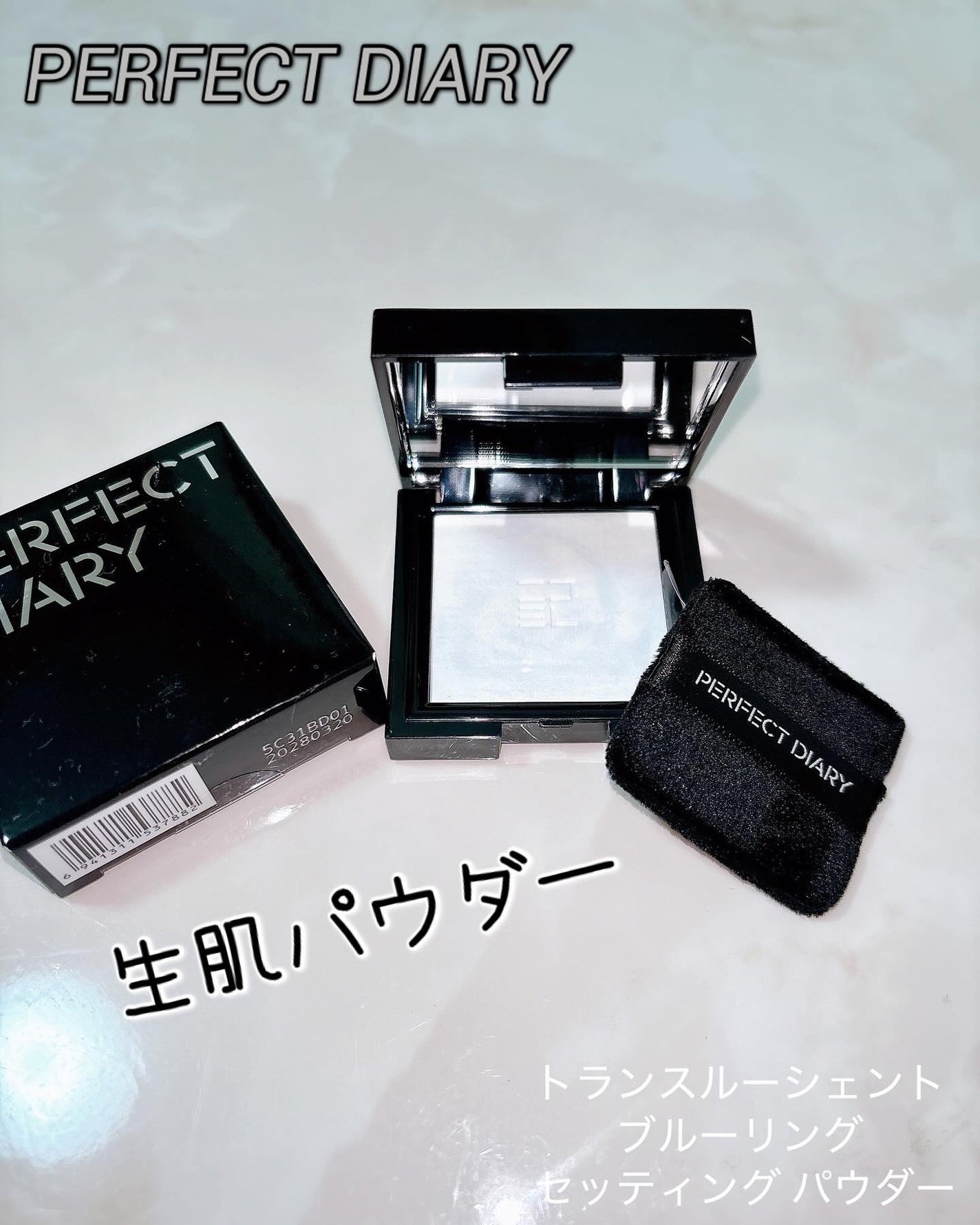 トランスルーシェント ブルーリング セッティング パウダー/PERFECT DIARY/プレストパウダーを使ったクチコミ(1枚目)