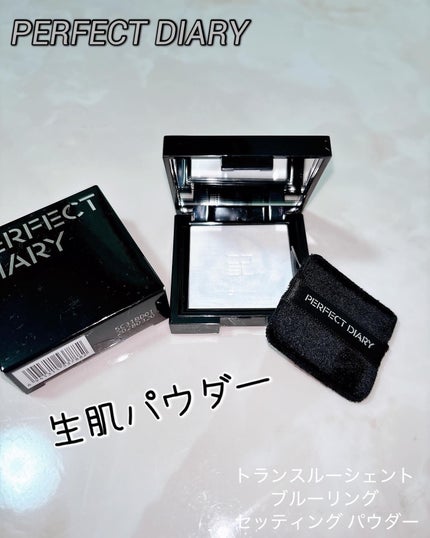 ãã©ã³ã¹ã«ãŒã·ã§ã³ã ãã«ãŒãªã³ã° ã»ããã£ã³ã° ããŠããŒ/PERFECT DIARY/ãã¬ã¹ãããŠããŒã䜿ã£ãã¯ãã³ãïŒ1æç®ïŒ