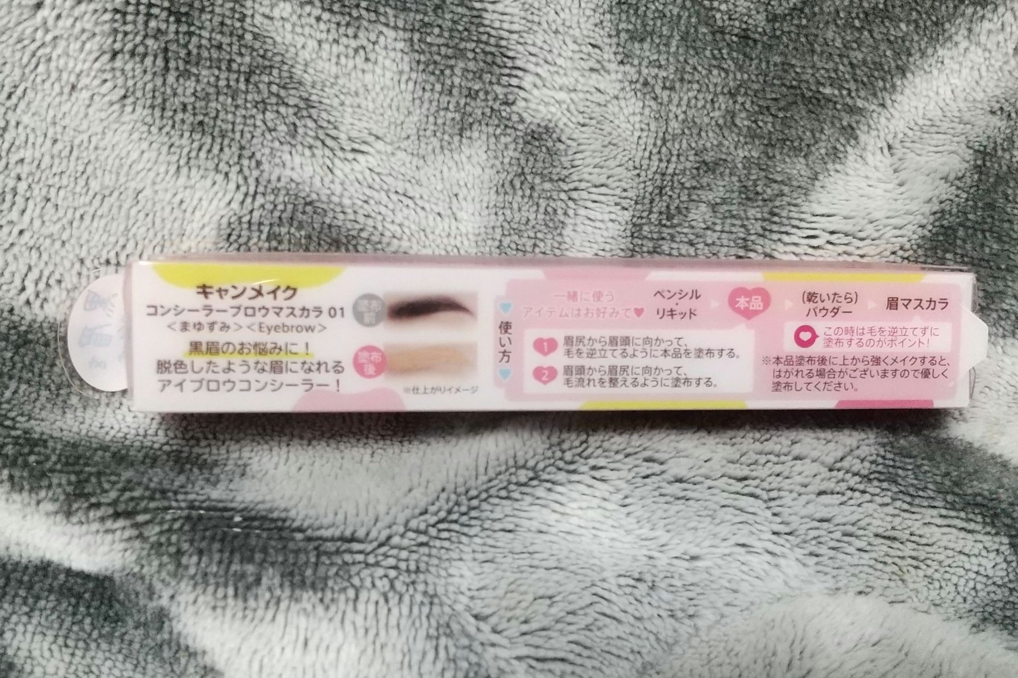 コンシーラーブロウマスカラ/キャンメイク/その他アイブロウを使ったクチコミ（2枚目）