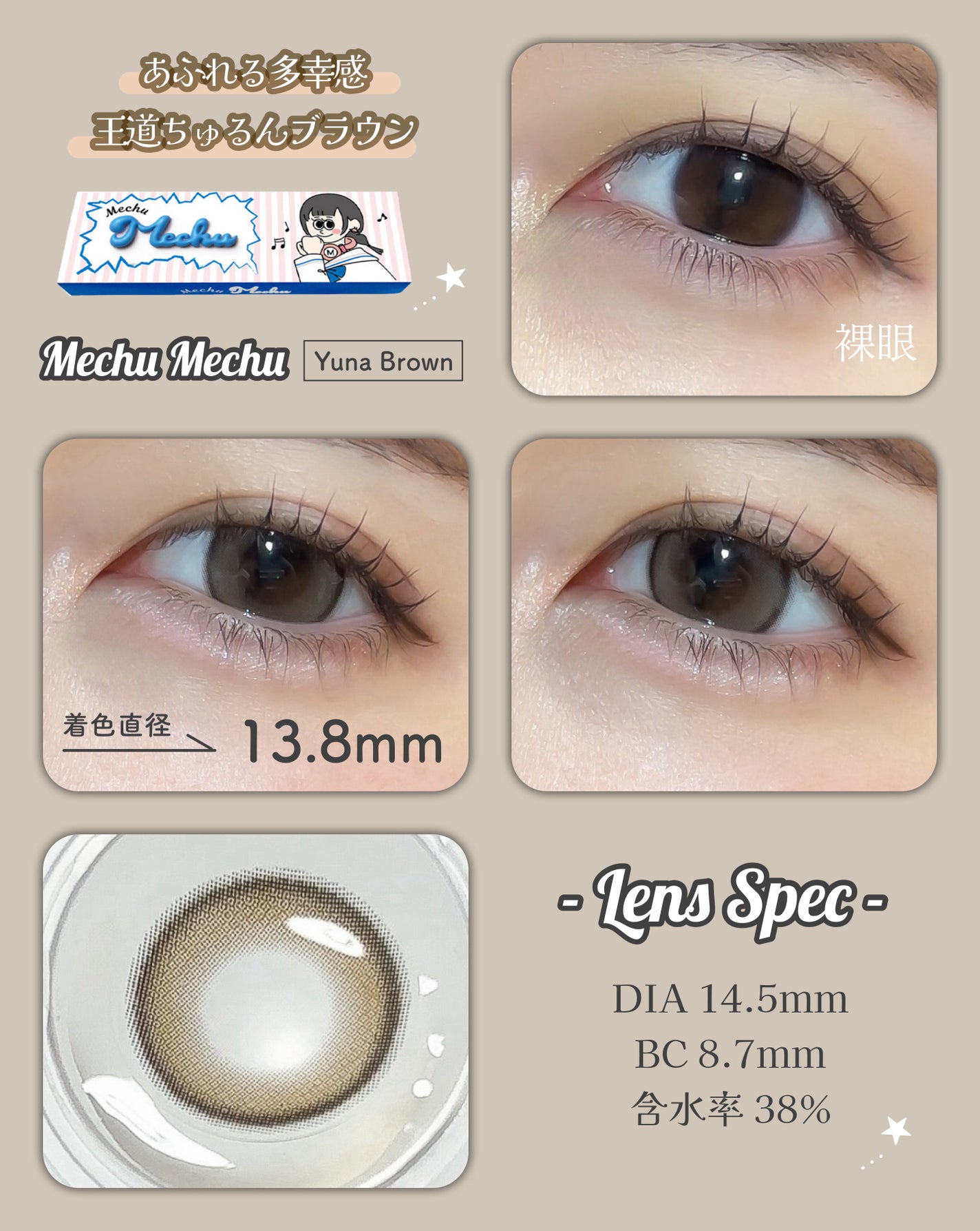 Mechu Mechu/Mechu Mechu /ワンデー(1DAY)カラコンを使ったクチコミ(3枚目)