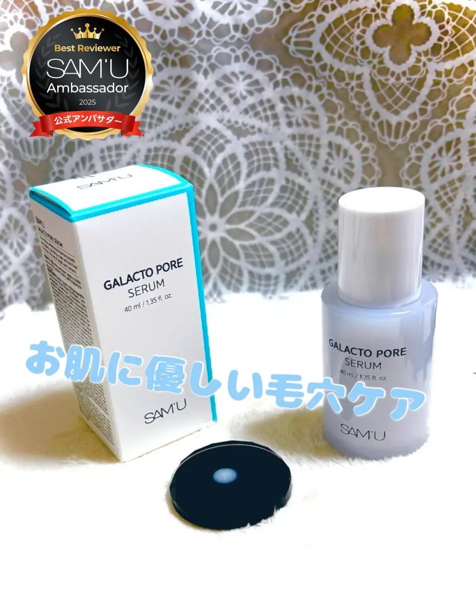 サミュ ガラクトポア セラム/SAM'U/美容液を使ったクチコミ（1枚目）
