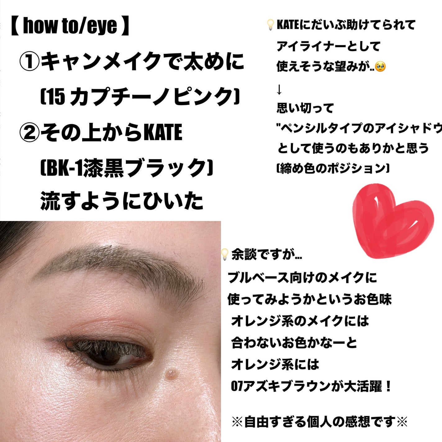 クリーミータッチライナー/キャンメイク/ジェルアイライナーを使ったクチコミ(2枚目)