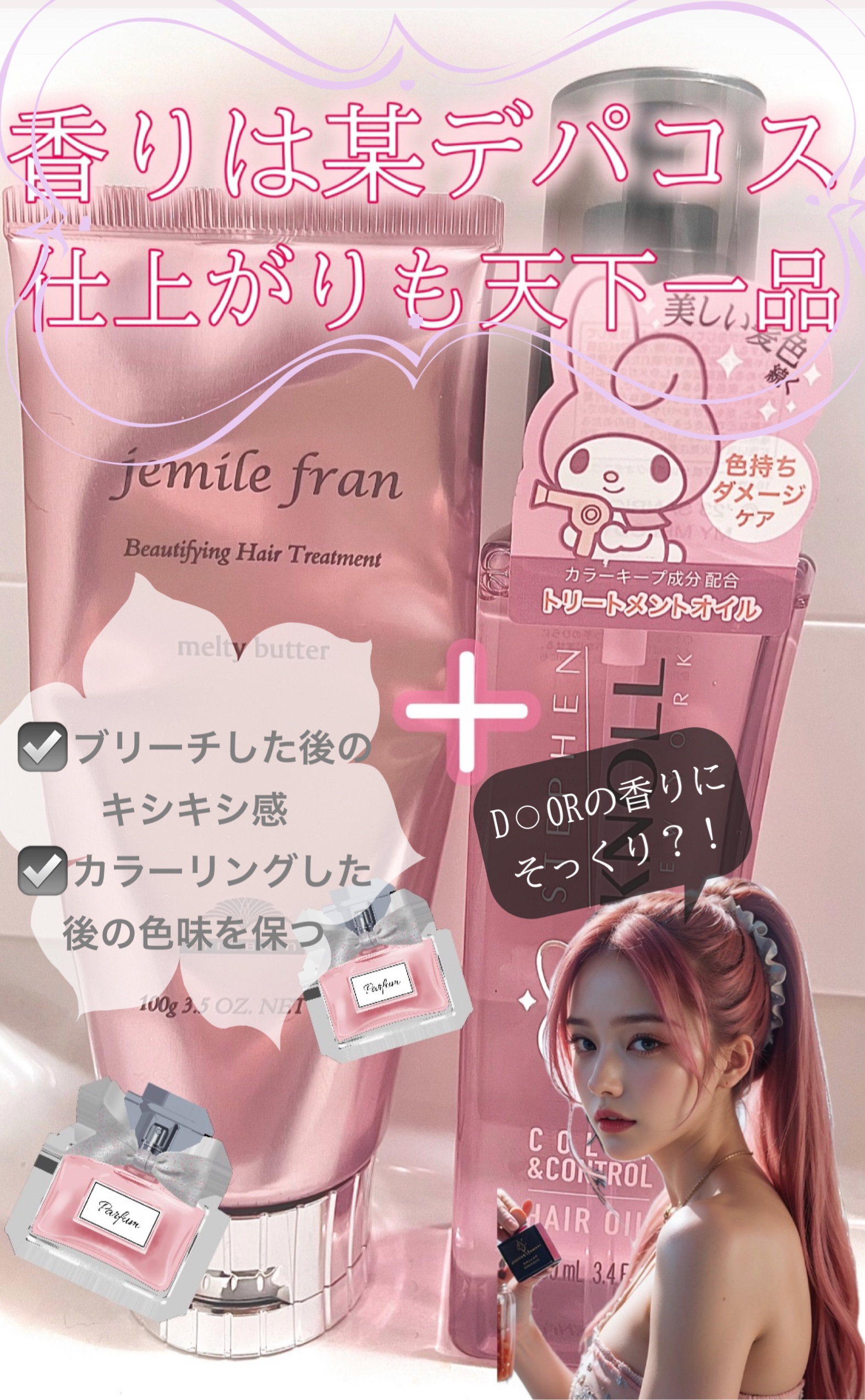 リペアコントロール ヘアオイル Ｗ 100ml/スティーブンノル ニューヨーク/ヘアオイルを使ったクチコミ（1枚目）