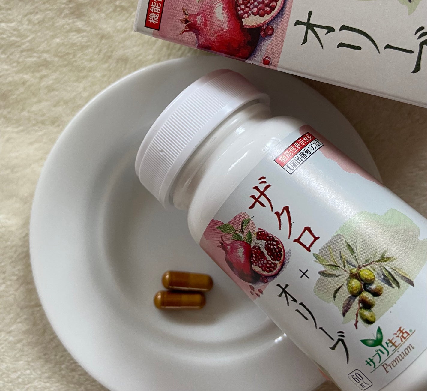 min on LIPS 「ザクロ+オリーブ🫒サプリ生活機能性表示食品オリーブ由来のヒドロ..」(2枚目)