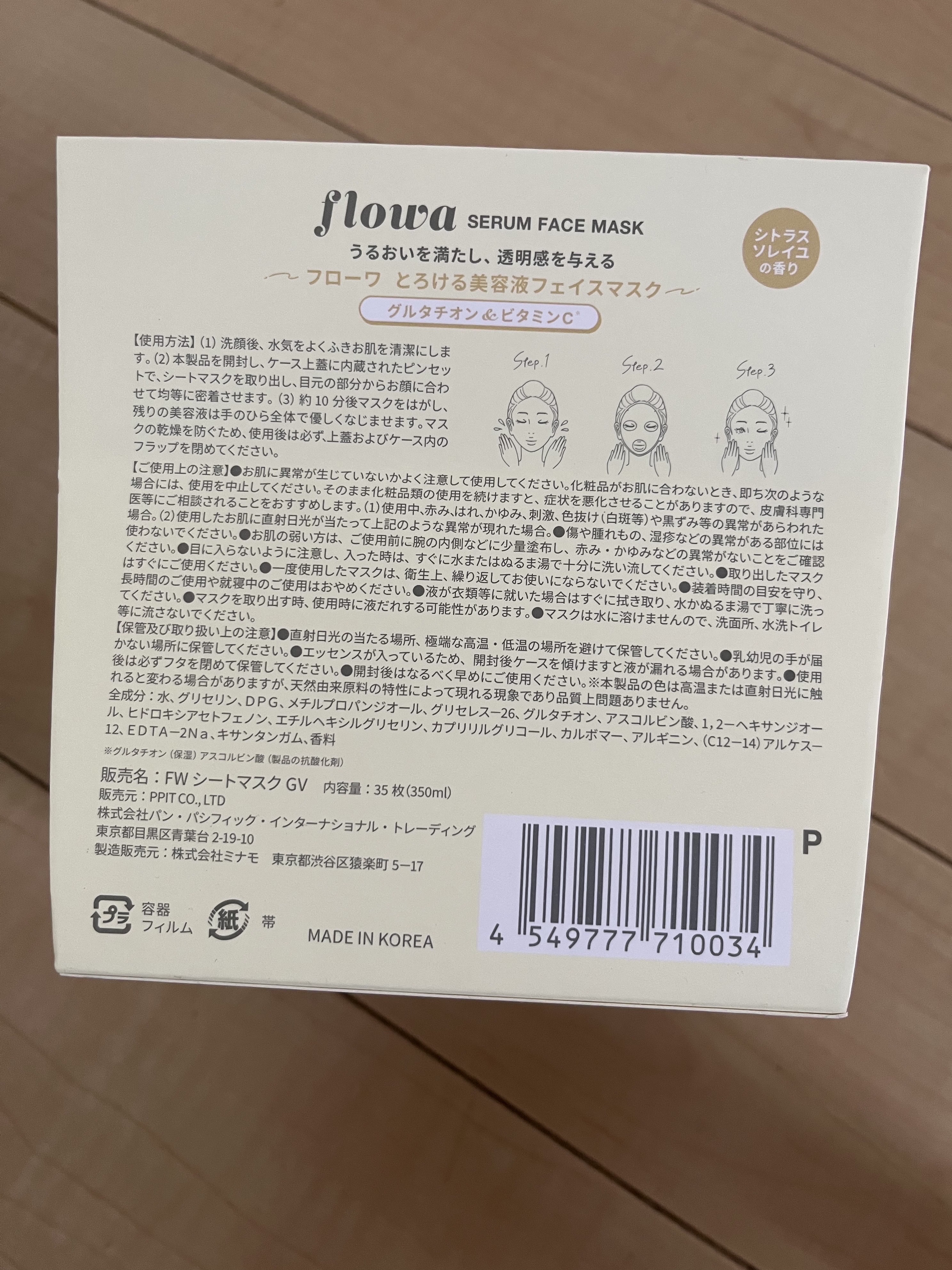 を使ったクチコミ（2枚目）