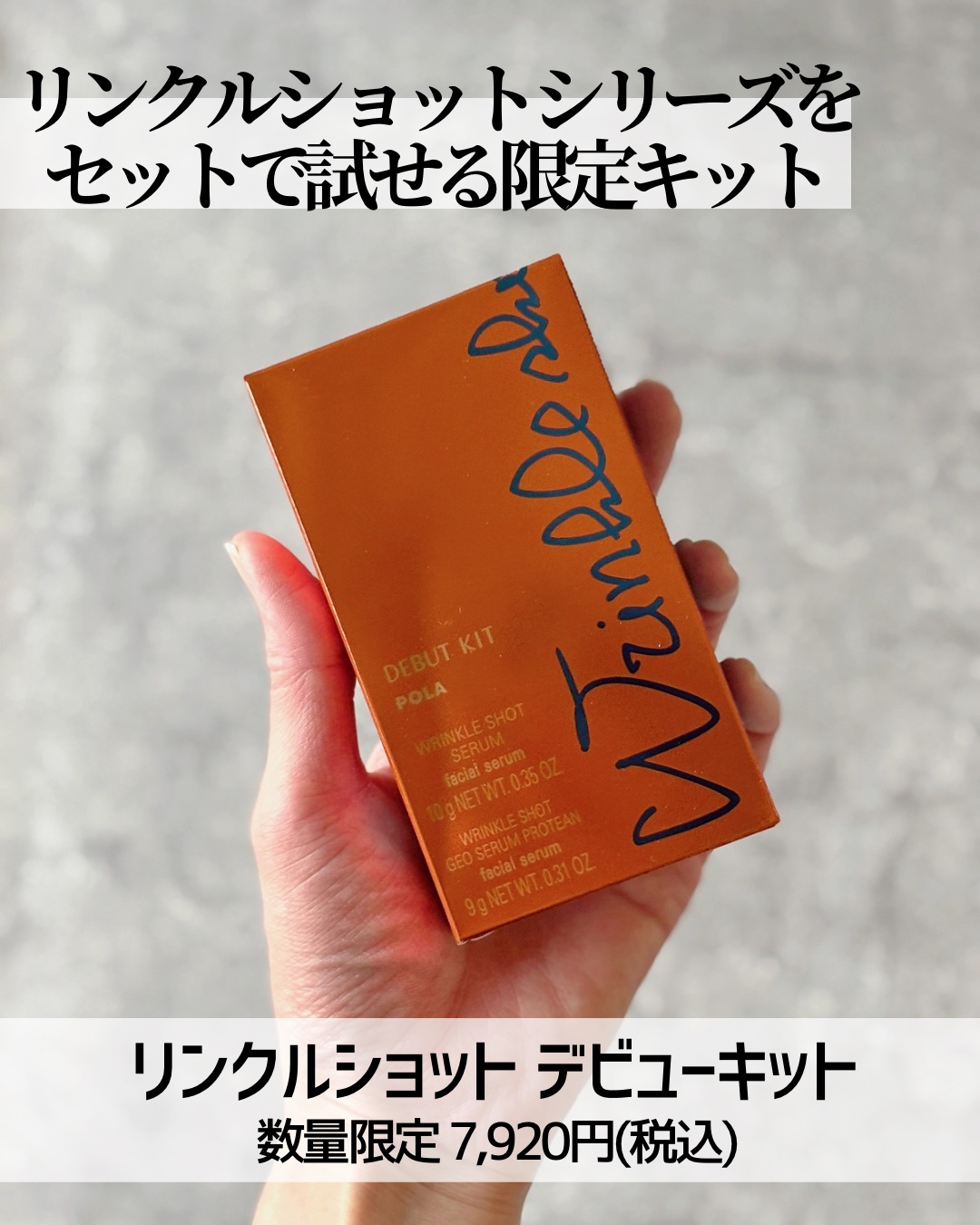 リンクルショット ジオ セラム プロティアン/リンクルショット/美容液を使ったクチコミ（2枚目）