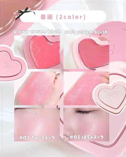 GLOWY CREAM BLUSH/AOU/ジェル・クリームチークを使ったクチコミ(7枚目)