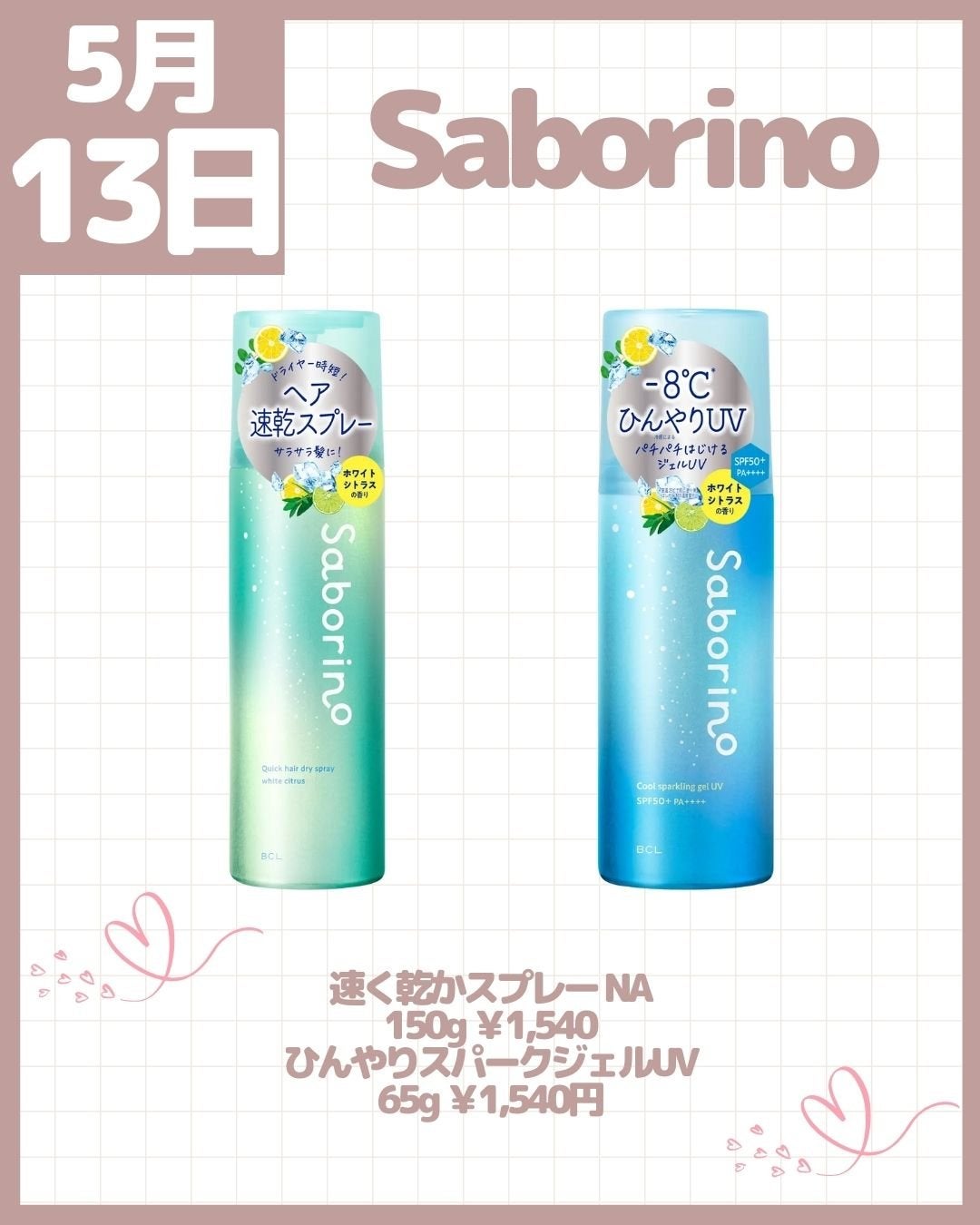 アイスミント ボディミスト エクストラクール/SHIRO/香水(その他)を使ったクチコミ(5枚目)