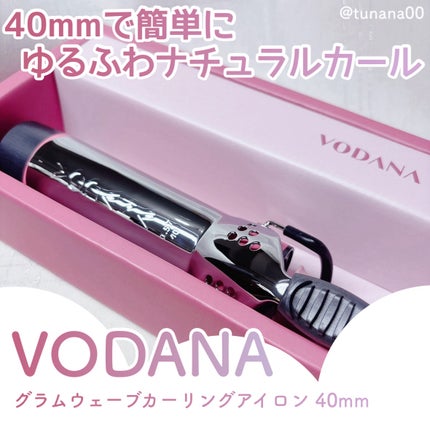 グラムウェーブ カーリングアイロン 36mm/40mm/VODANA (ボダナ)/カールアイロンを使ったクチコミ(1枚目)