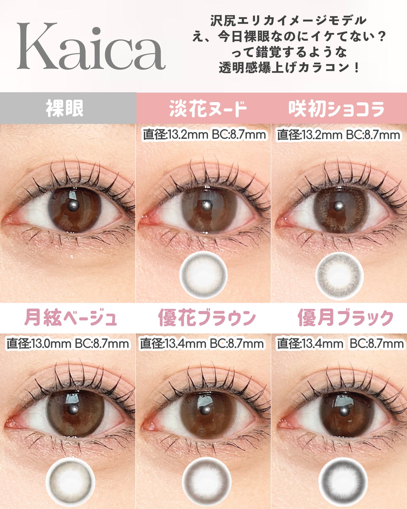 Kaica 1day/Kaica/ワンデー(1DAY)カラコンを使ったクチコミ(3枚目)