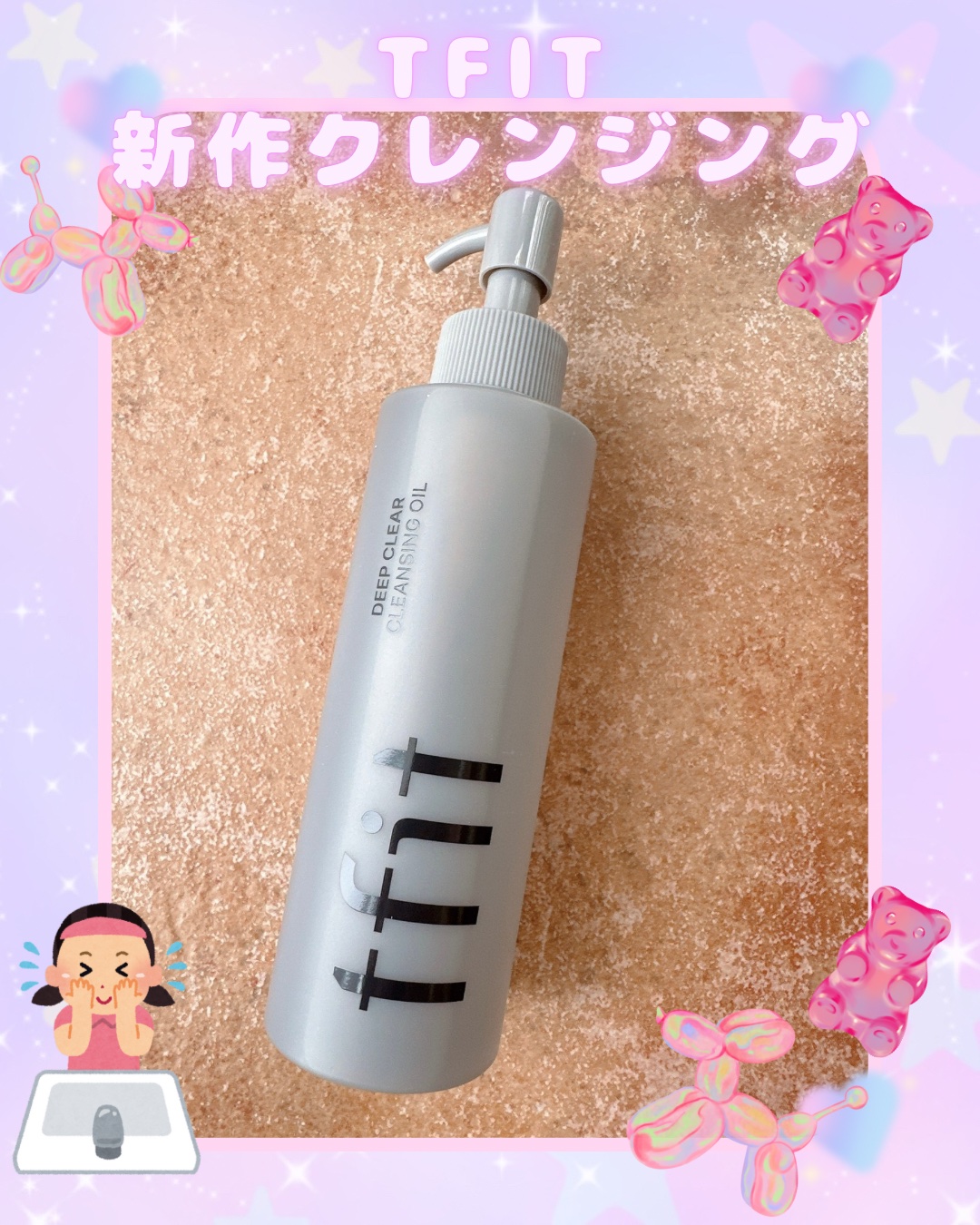 ディープクリアクレンジングオイル/TFIT/オイルクレンジングを使ったクチコミ（1枚目）