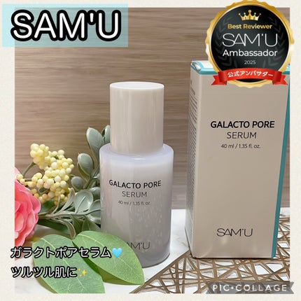 ガラクトポアセラム/SAM'U/美容液を使ったクチコミ(1枚目)