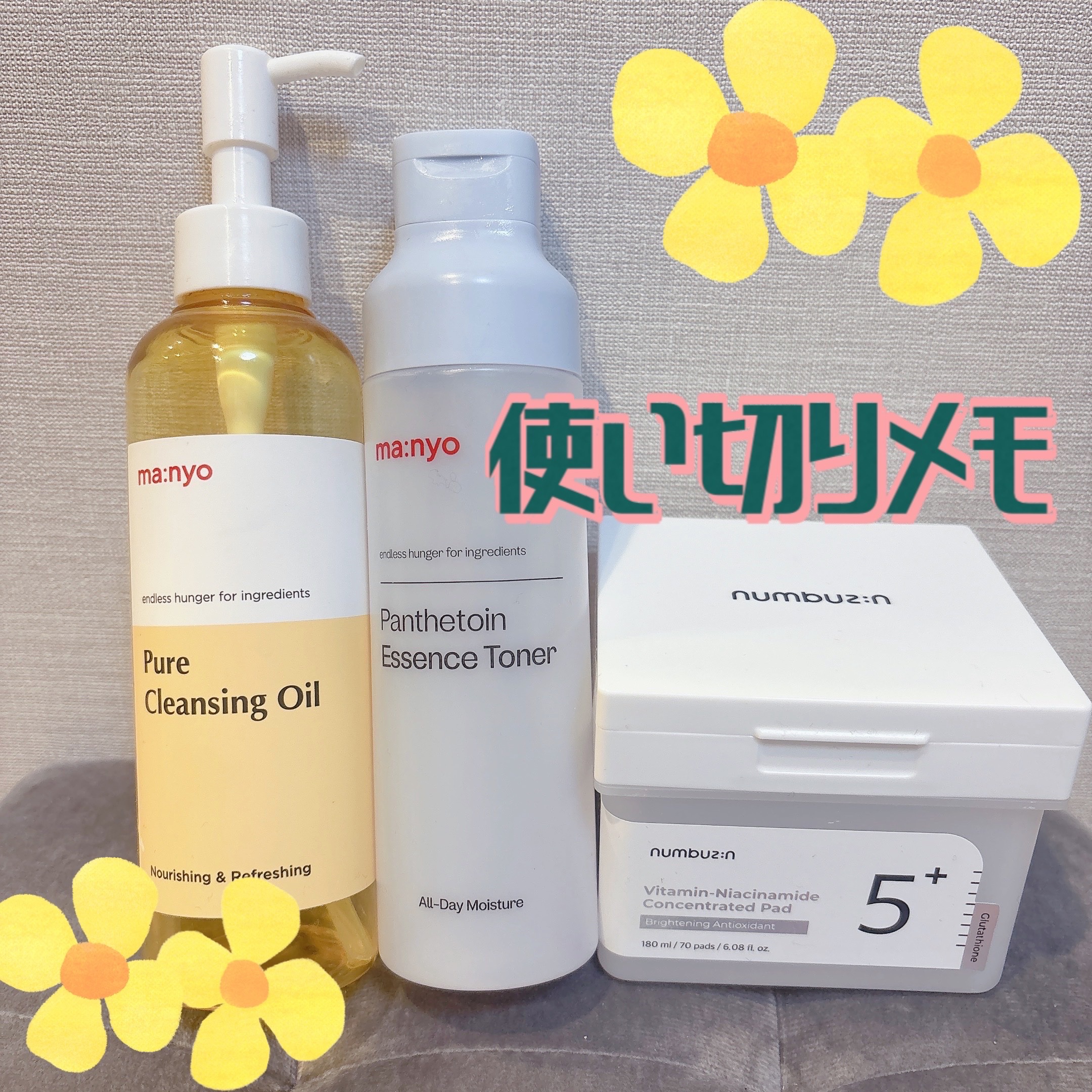 ピュア クレンジング オイル/manyo/オイルクレンジングを使ったクチコミ（1枚目）