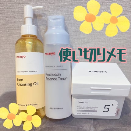 ピュア クレンジング オイル/manyo/オイルクレンジングを使ったクチコミ(1枚目)