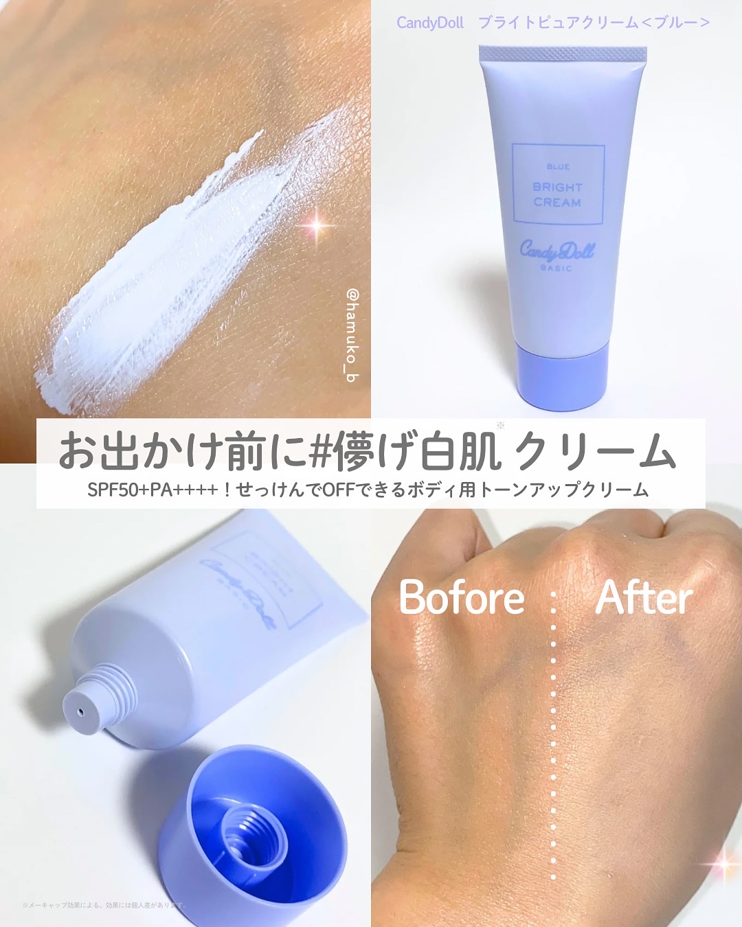 ブライトピュアクリームＢ ブルー/CandyDoll/日焼け止めクリームを使ったクチコミ（3枚目）