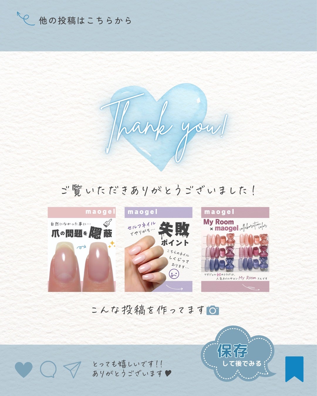 マオジェル/マオネイル/ジェルネイルを使ったクチコミ(10枚目)
