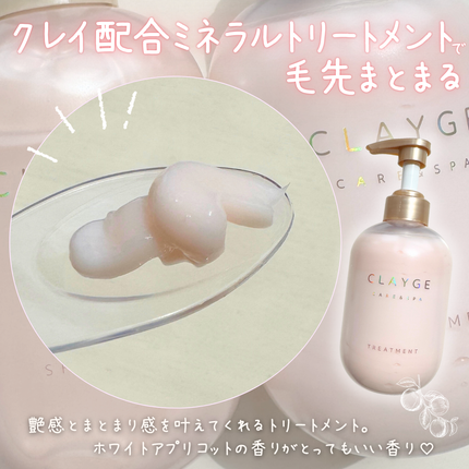 シャンプー/トリートメント パールシャイン(PS)/CLAYGE/市販シャンプーを使ったクチコミ(3枚目)