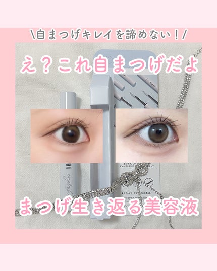 ロングアクティブアイラッシュセラム/COSNORI/まつげ美容液を使ったクチコミ(1枚目)