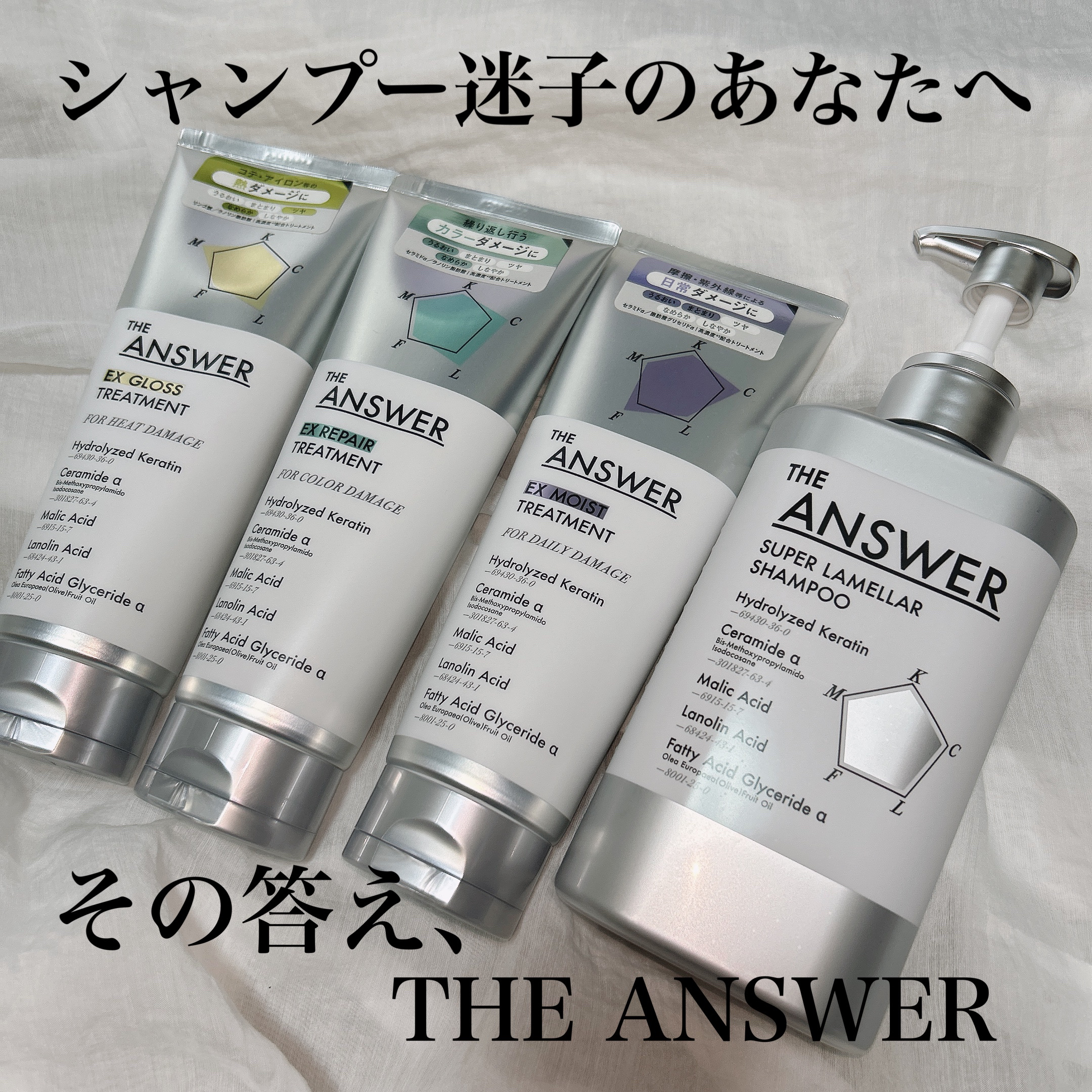 THE ANSWER スーパーラメラシャンプー/THE ANSWER/市販シャンプーを使ったクチコミ（1枚目）
