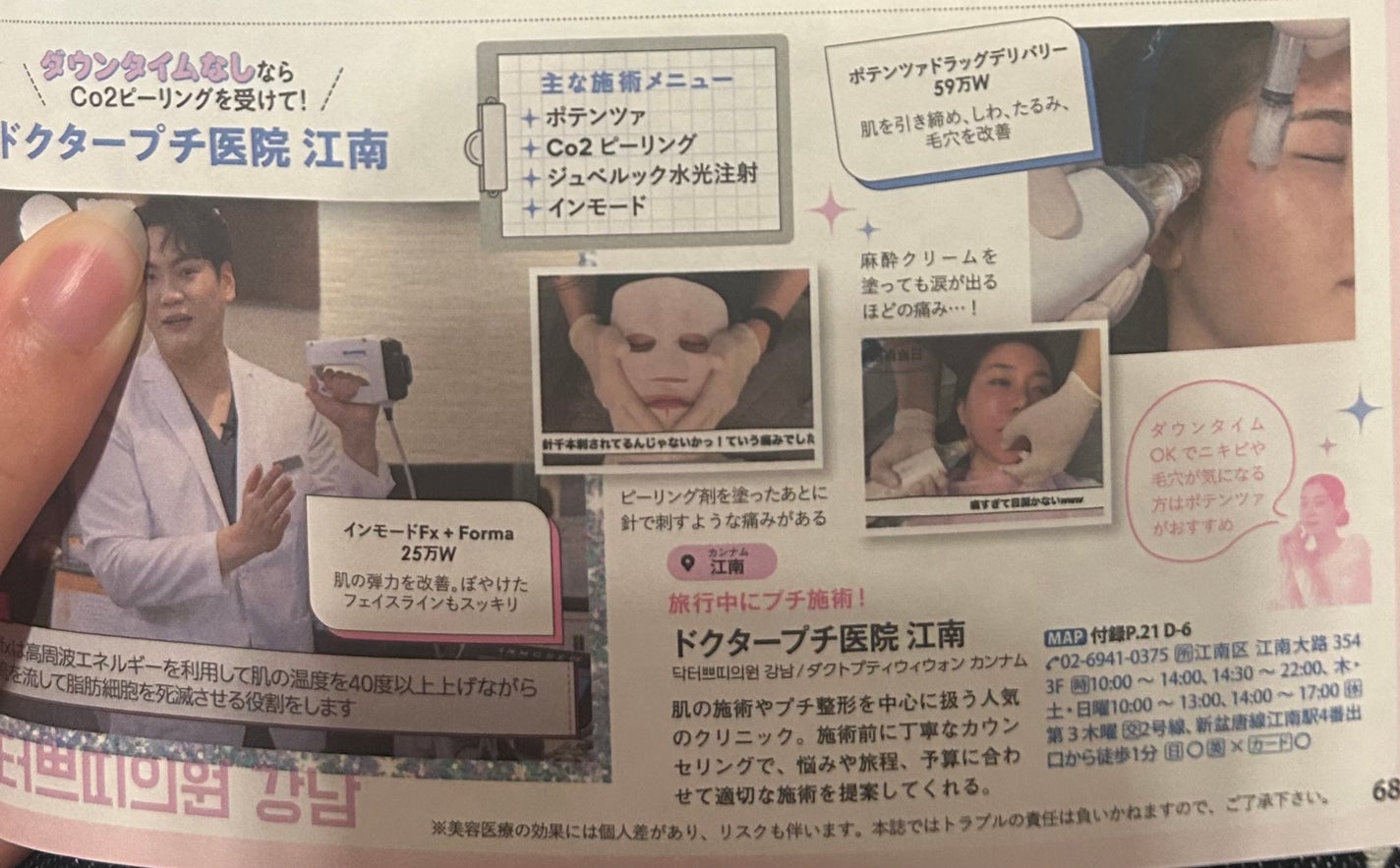 白川桃乃 on LIPS 「【ポテンツァ/韓国】ファッションエディターのNAOKOがレコメ..」(2枚目)