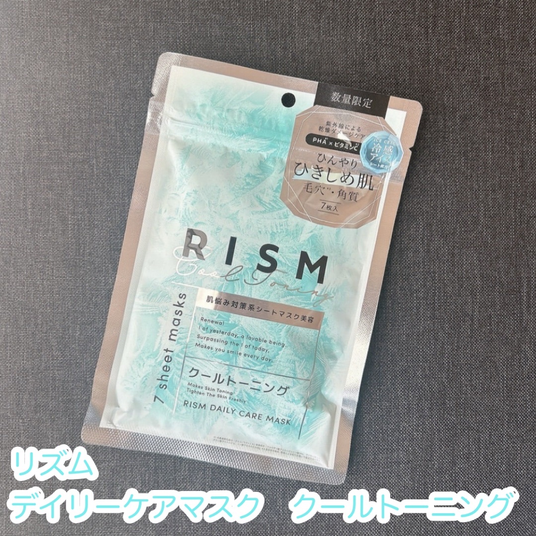 リズム　デイリーケアマスク　クールトーニング/RISM/シートマスク・パックを使ったクチコミ（1枚目）