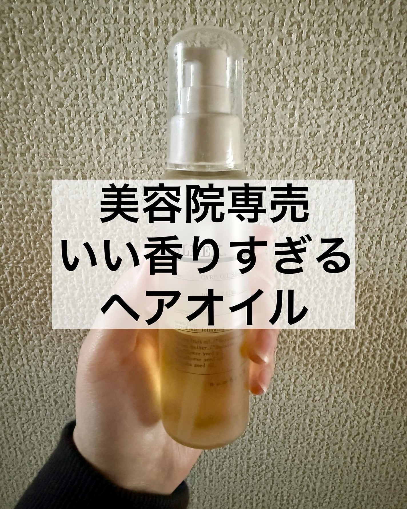 くしゃみちゃん🤧/フォロバ🫶 on LIPS 「【#numberA】#ナンバーエーケアオイルスリークこれは全国..」(1枚目)