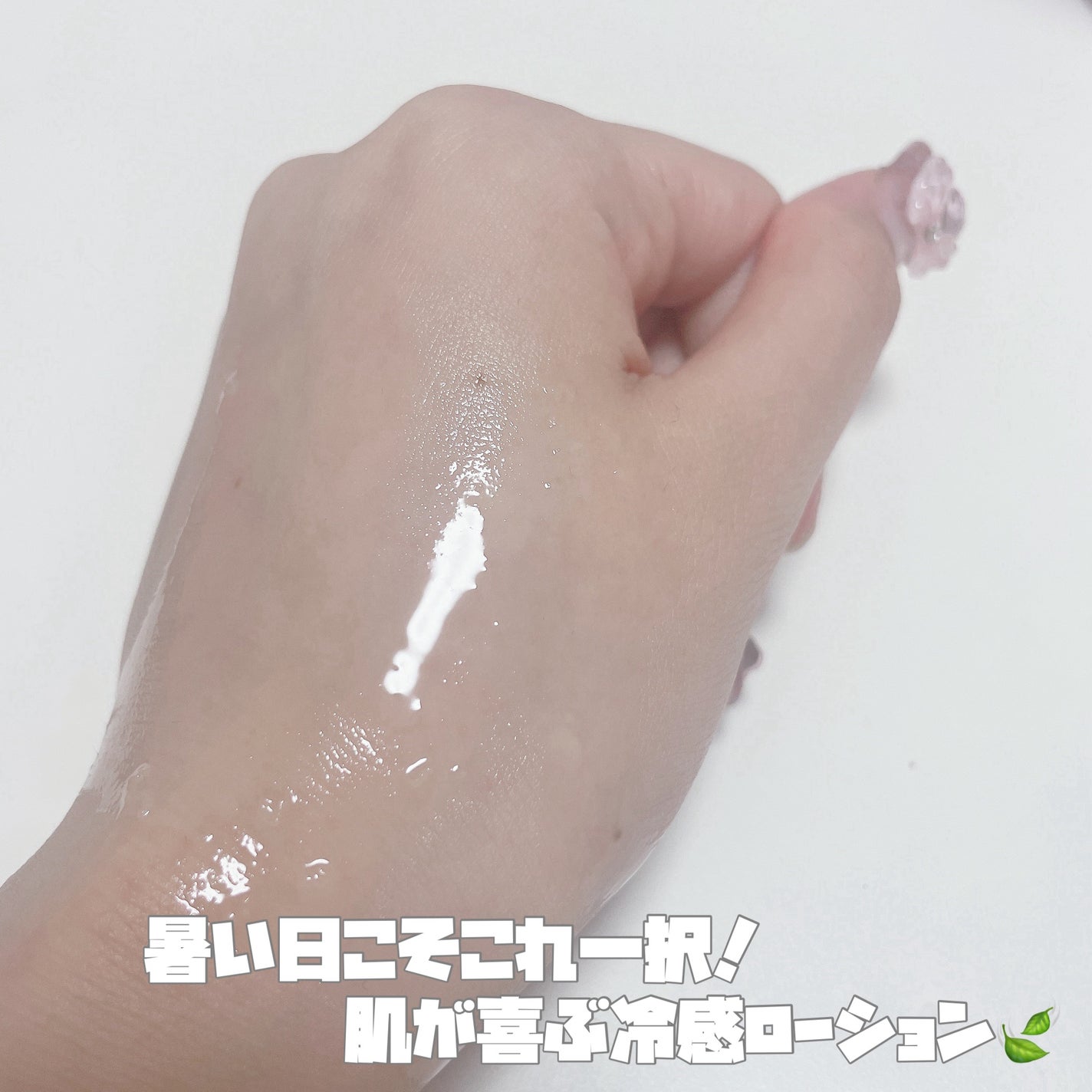 アイスミント ボディローション/SHIRO/ボディローションを使ったクチコミ(2枚目)