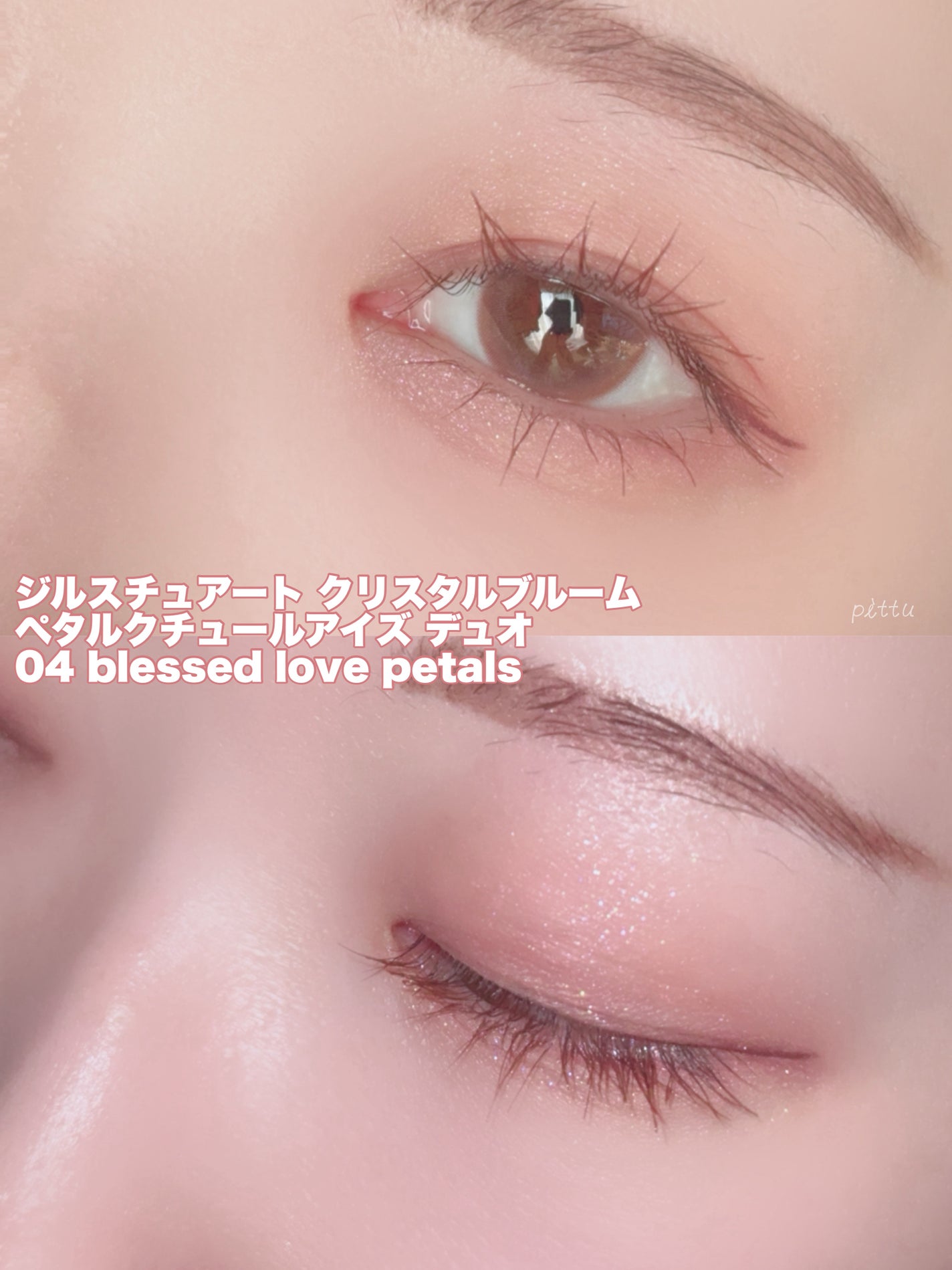 ジルスチュアート クリスタルブルーム ペタルクチュールアイズ デュオ/JILL STUART/アイシャドウパレットを使ったクチコミ(5枚目)