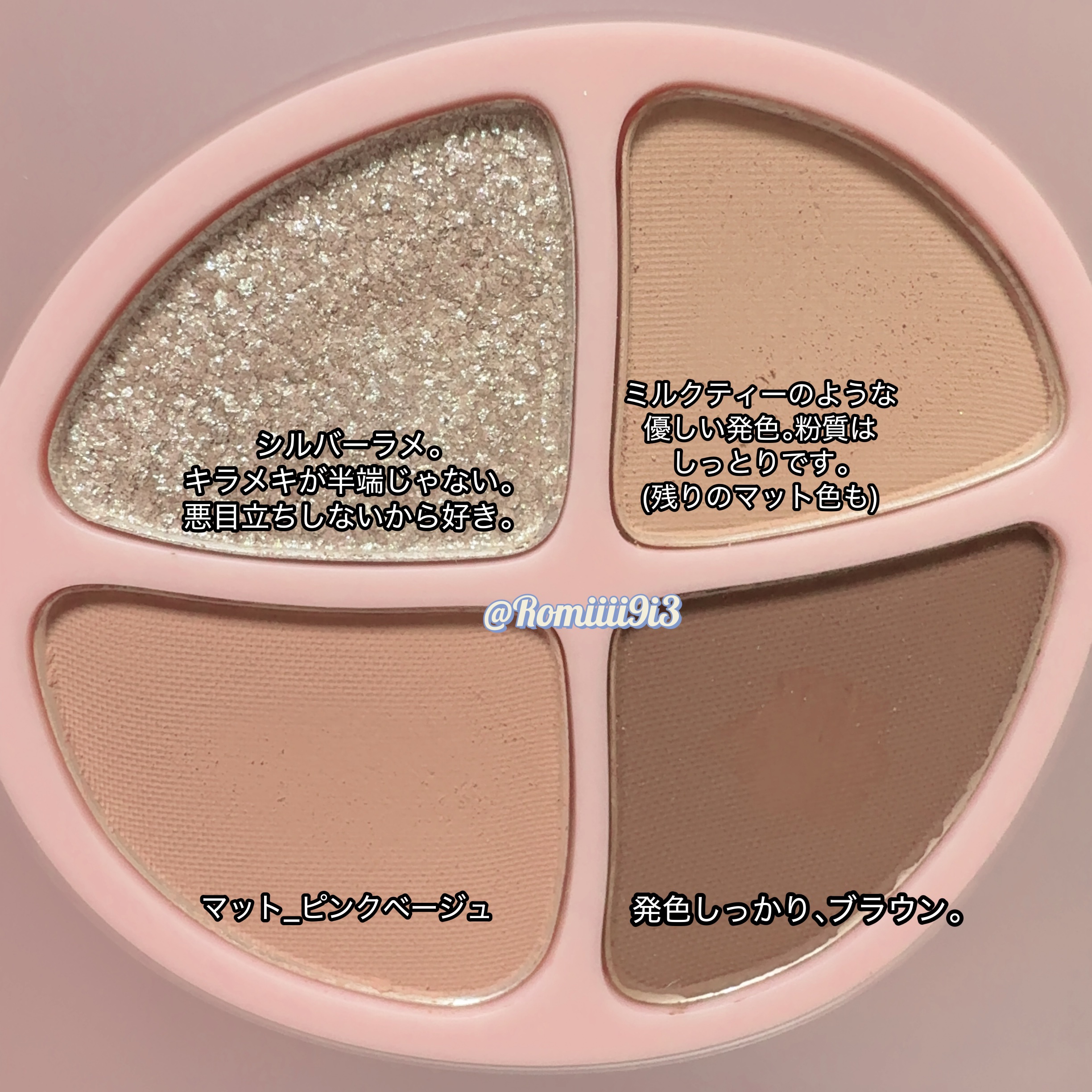 PINKY PROMISE プロミスパレット F21 きらめきブラウン/Joocyee/アイシャドウパレットを使ったクチコミ（2枚目）