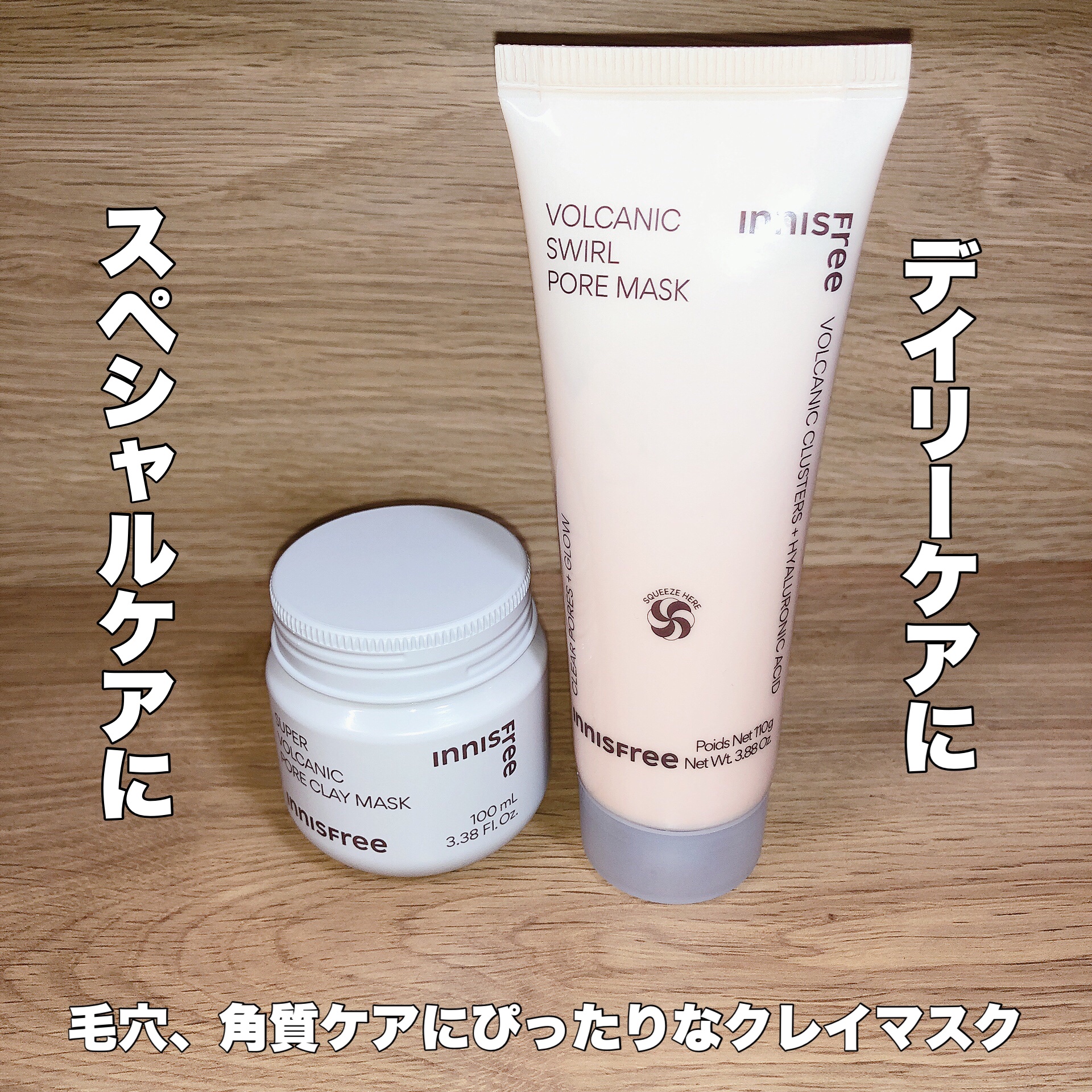 スーパーヴォルカニック　ポア　クレイマスク/innisfree/洗い流すパック・マスクを使ったクチコミ（1枚目）