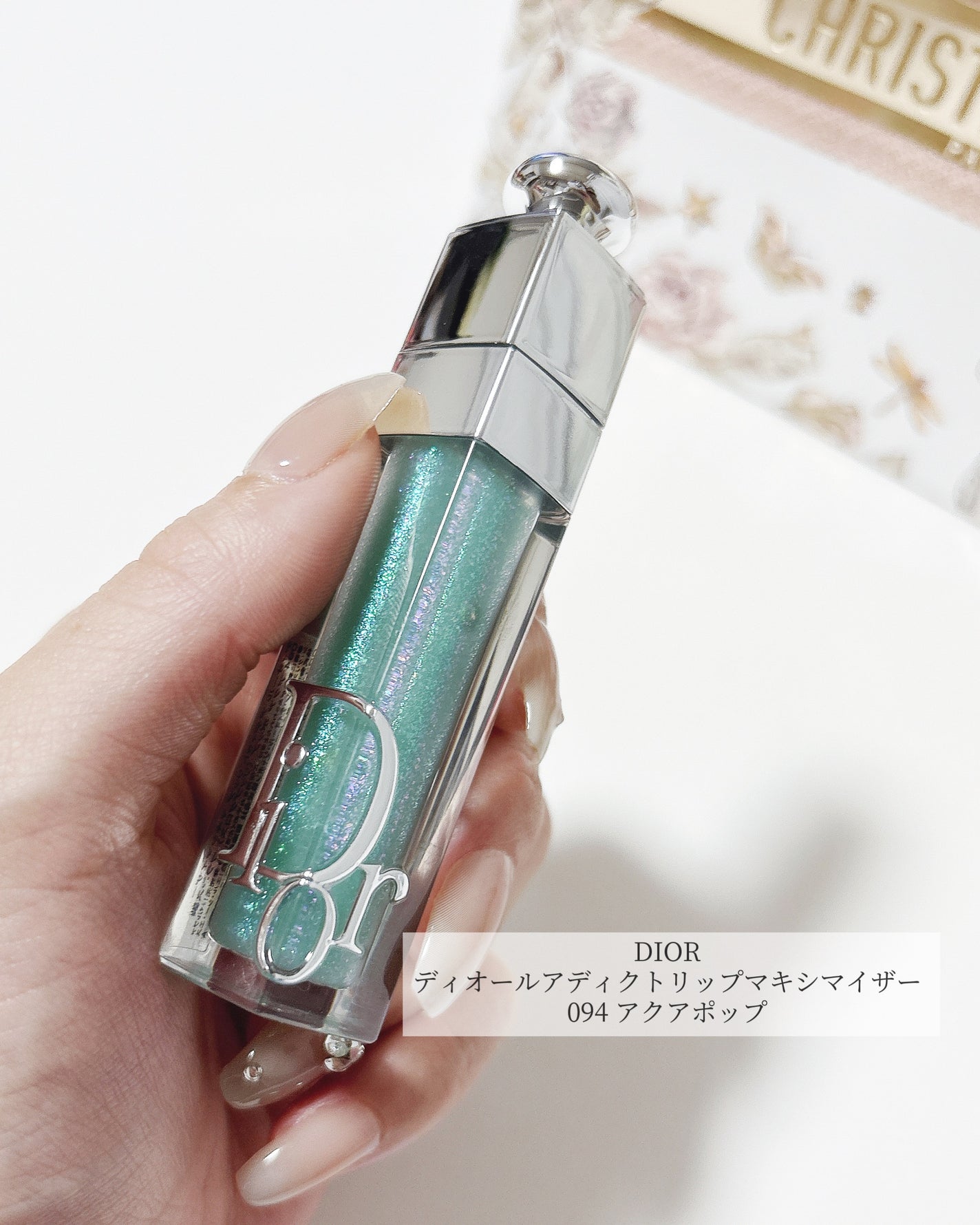 ディオール アディクト リップ マキシマイザー/Dior/リップグロスを使ったクチコミ(2枚目)