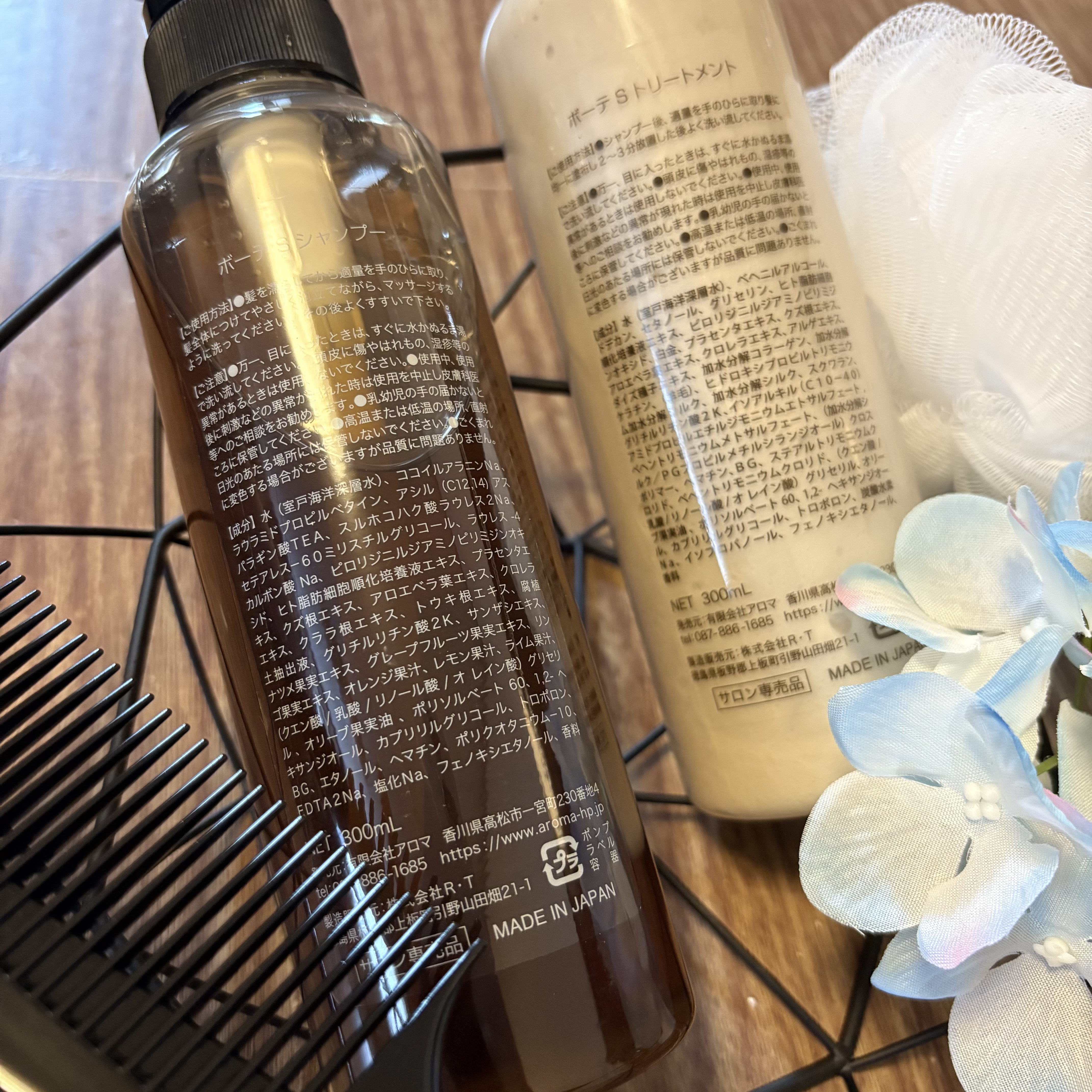 ボーテ Sシャンプー／トリートメント/aroma/市販シャンプーを使ったクチコミ（3枚目）