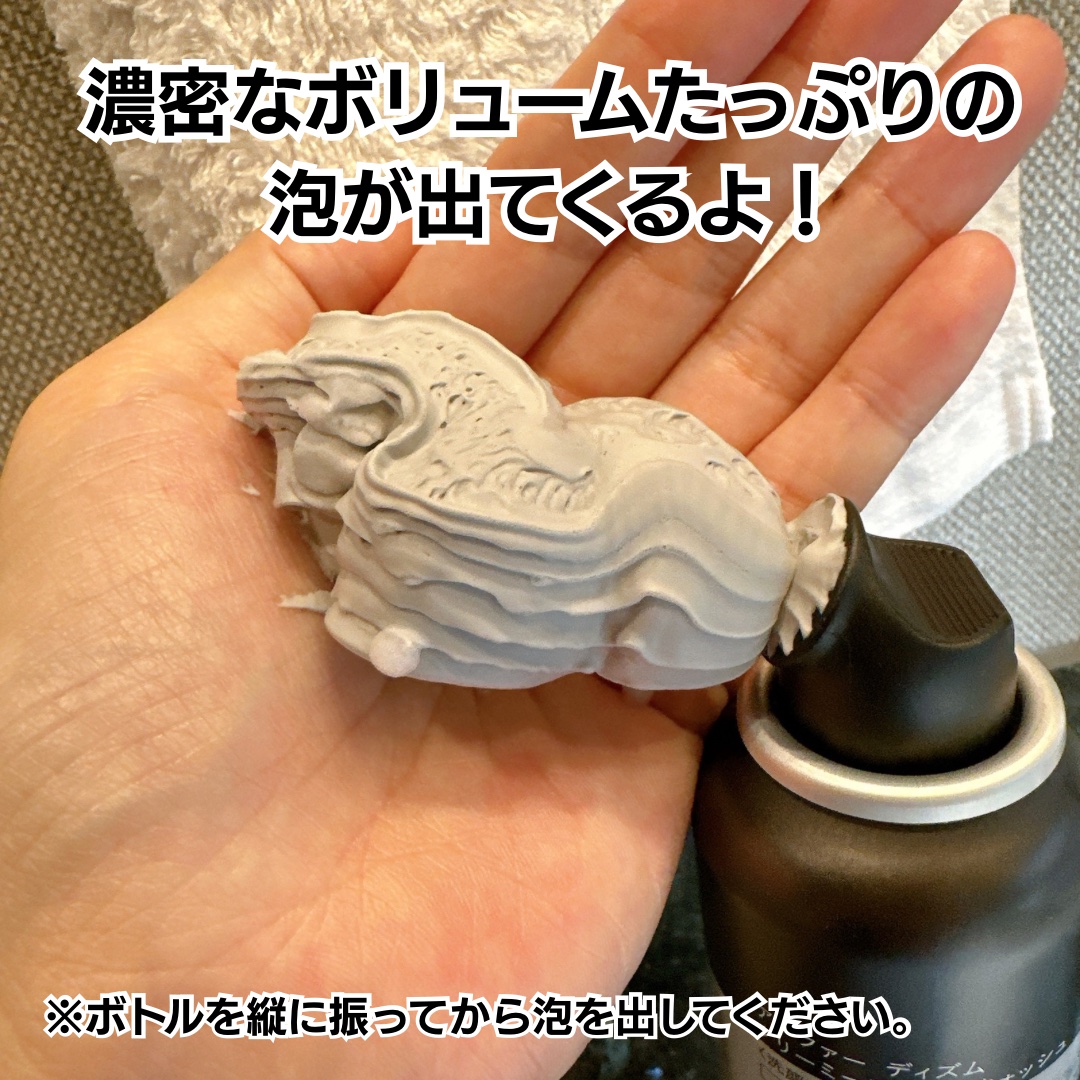 ディズム クリーミーフォームウォッシュ ブラック/DISM/泡洗顔を使ったクチコミ（2枚目）