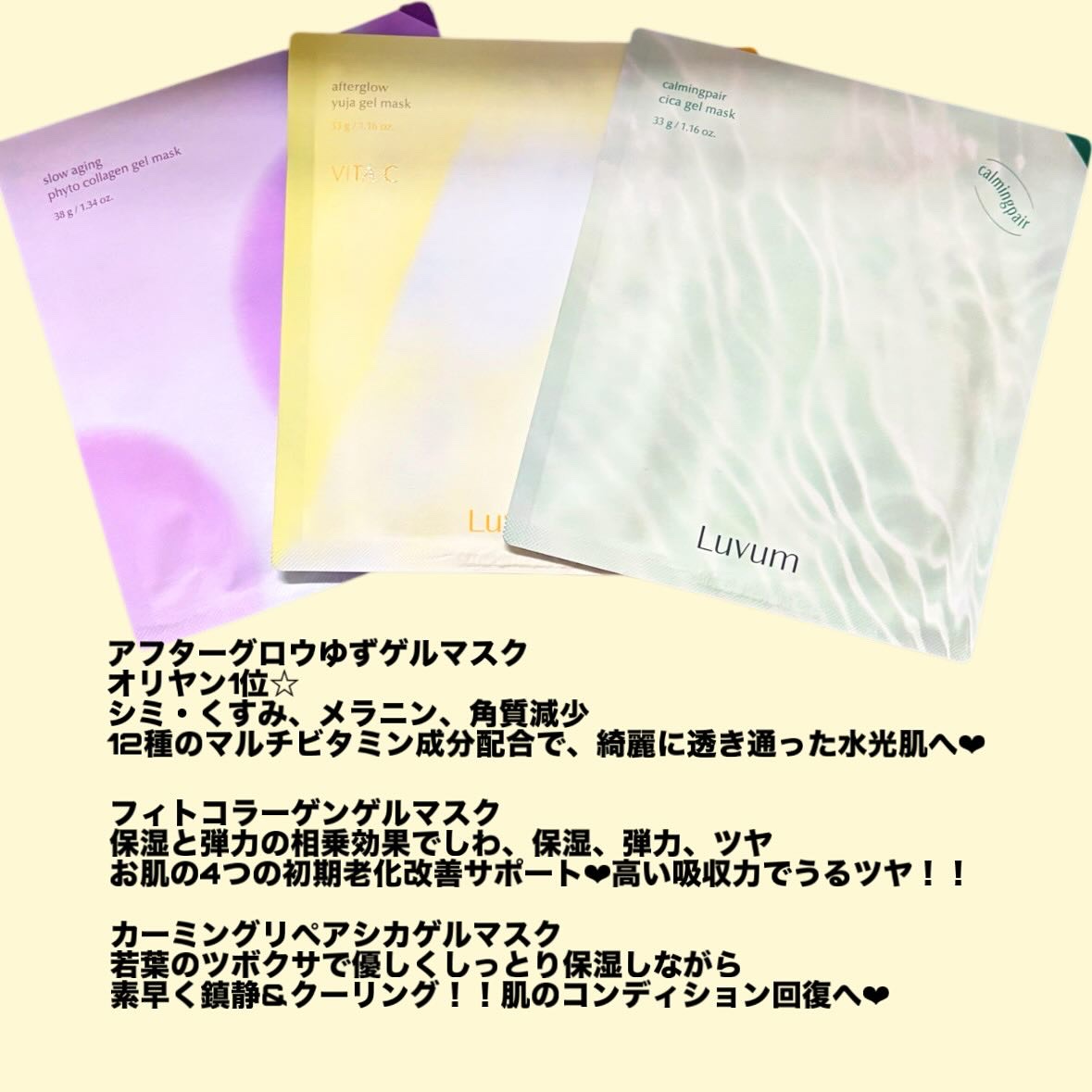 ラビューム アフターグロウ ゆずゲルマスク/Luvum/シートマスク・パックを使ったクチコミ（3枚目）