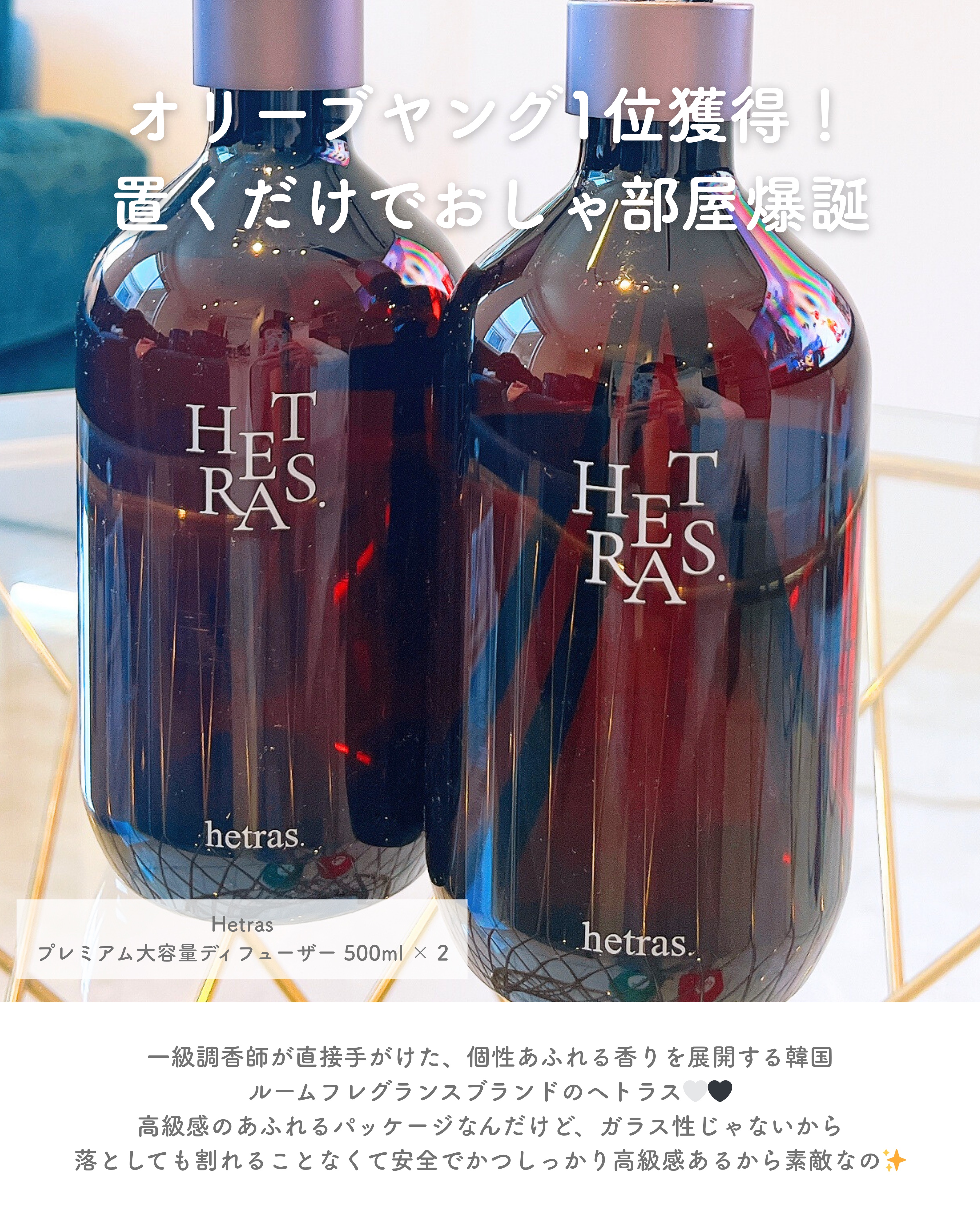 へトラス大容量ディフューザー/hetras/その他を使ったクチコミ（2枚目）