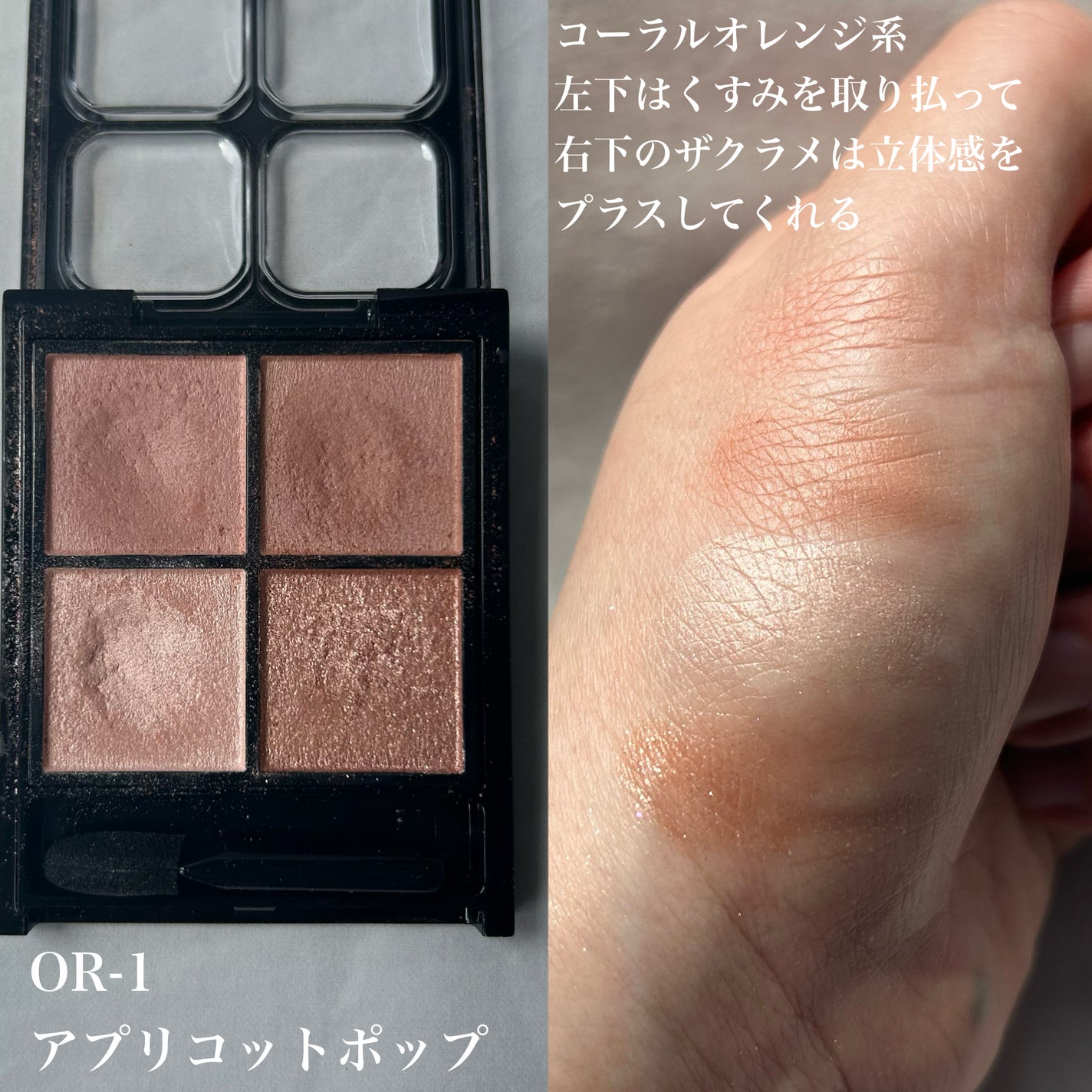 ケイト ポッピングシルエットシャドウ/KATE/アイシャドウパレットを使ったクチコミ(3枚目)