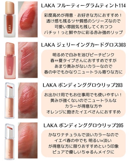 ボンディンググロウリップスティック/Laka/口紅を使ったクチコミ(3枚目)