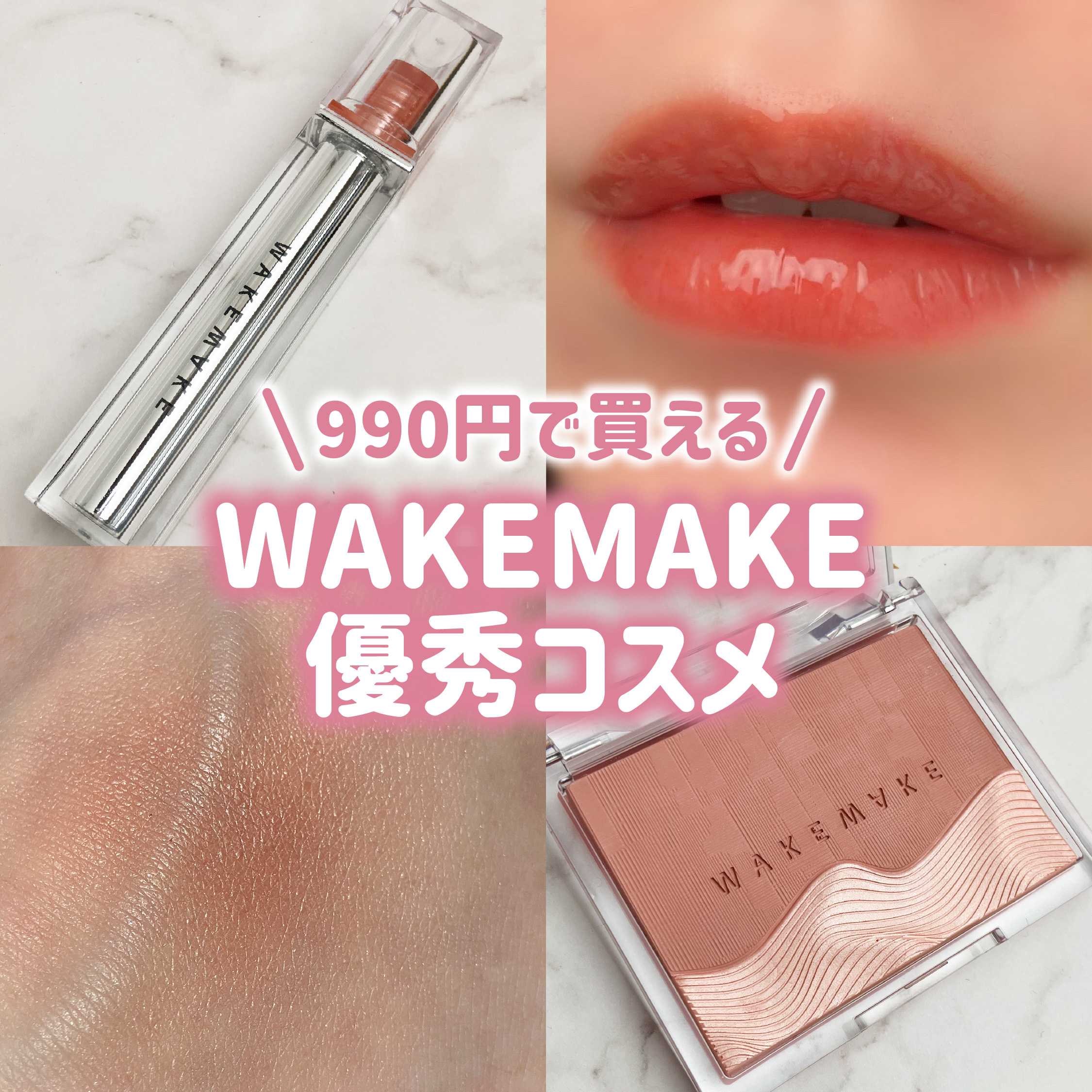 デュイジェルグロウティント 04 マチュアオータム/wakemake/リップティントを使ったクチコミ（1枚目）