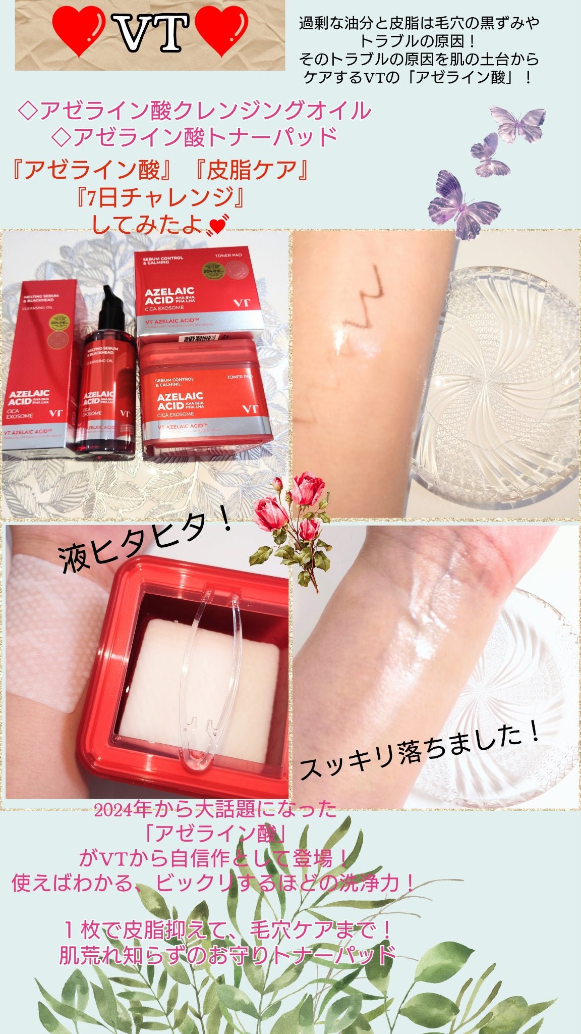 AZケア クレンジングオイル/VT/オイルクレンジングを使ったクチコミ(1枚目)
