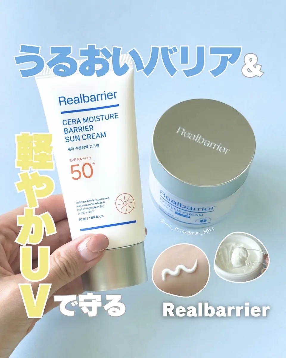 リアルバリア エクストリームクリーム オリジナル/Real Barrier/フェイスクリームを使ったクチコミ（1枚目）