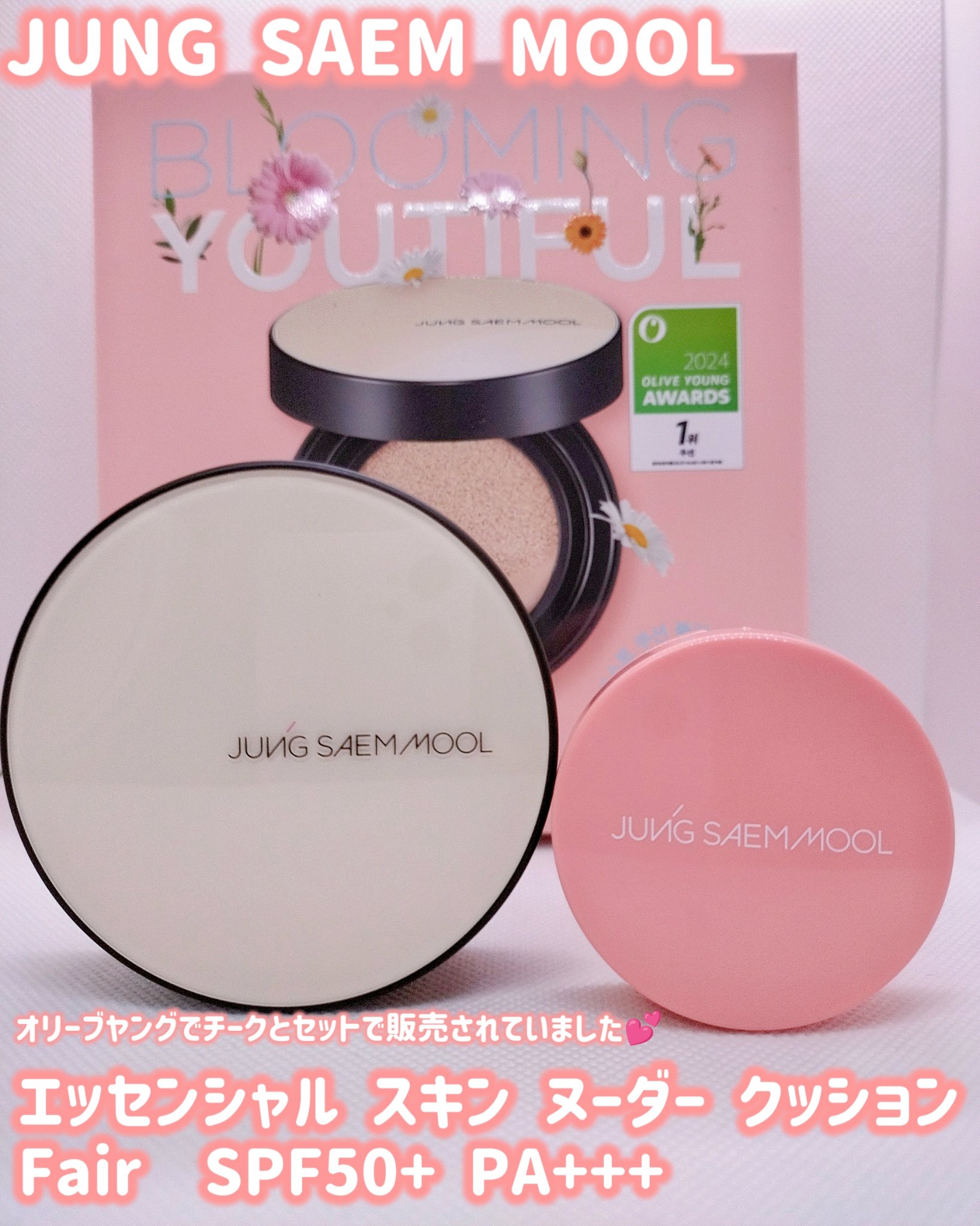 エッセンシャル スキン ヌーダー クッション Fair(本体+リフィル)/JUNG SAEM MOOL/クッションファンデーションを使ったクチコミ（1枚目）